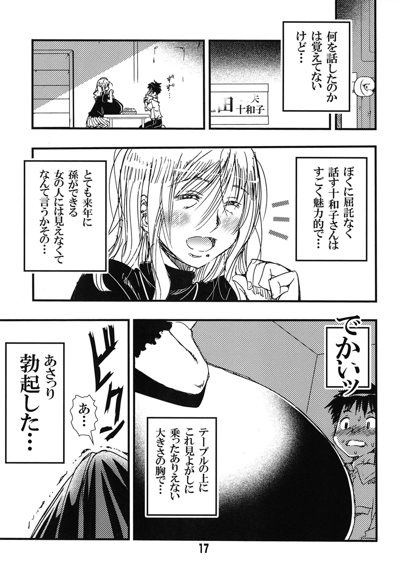 17