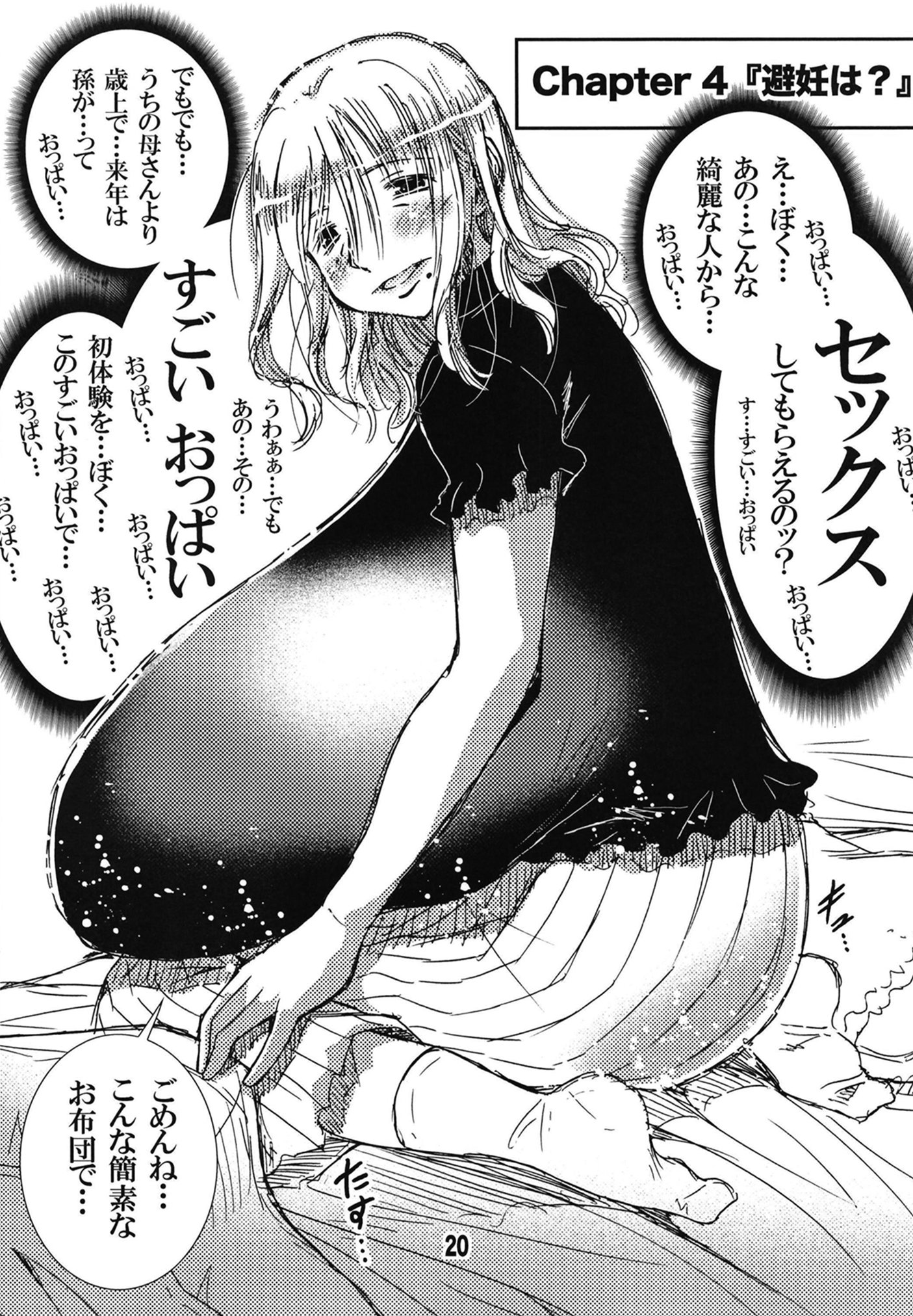 20