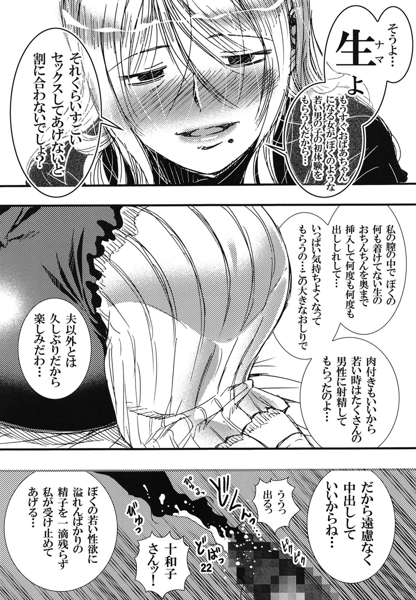22