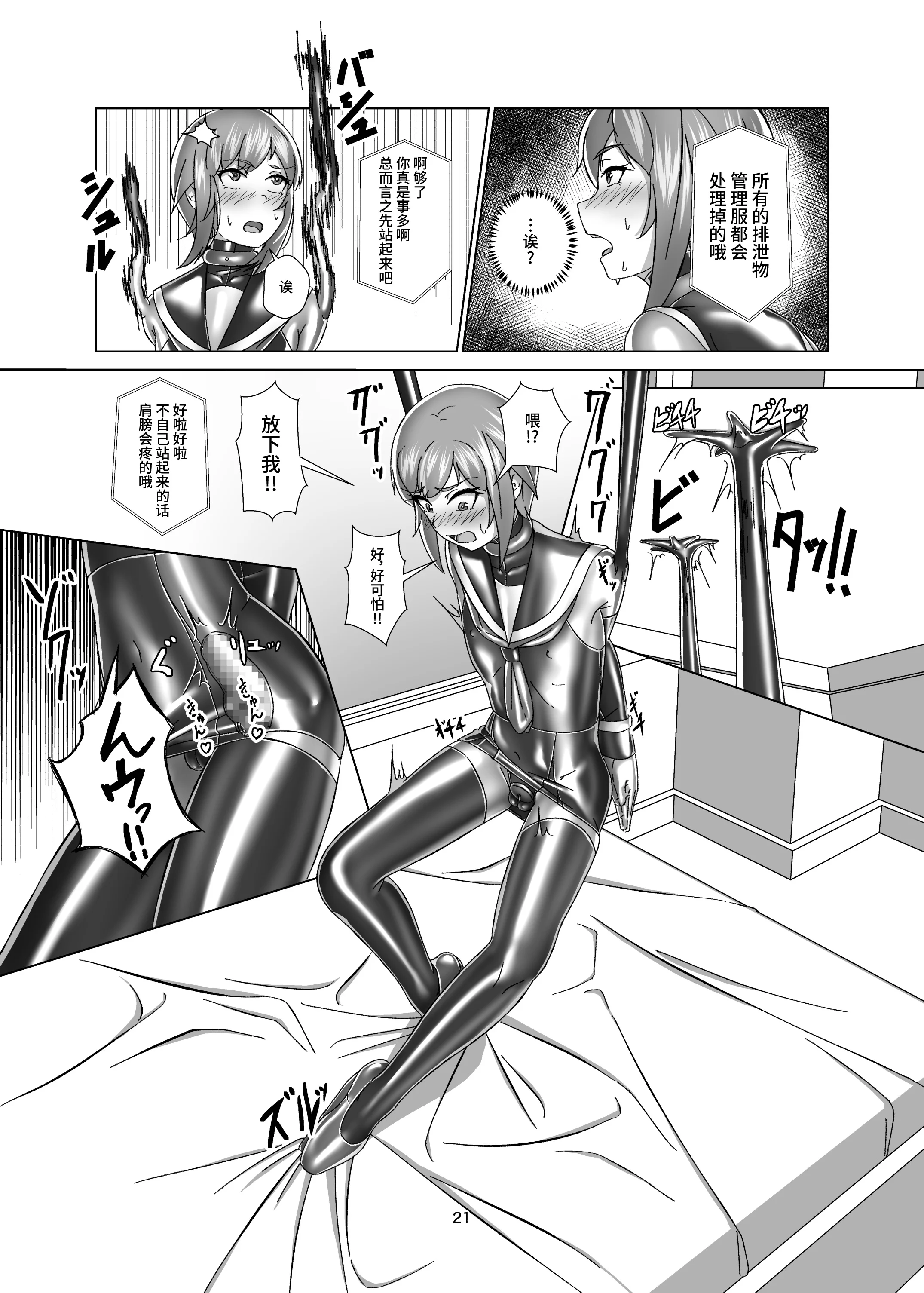 21