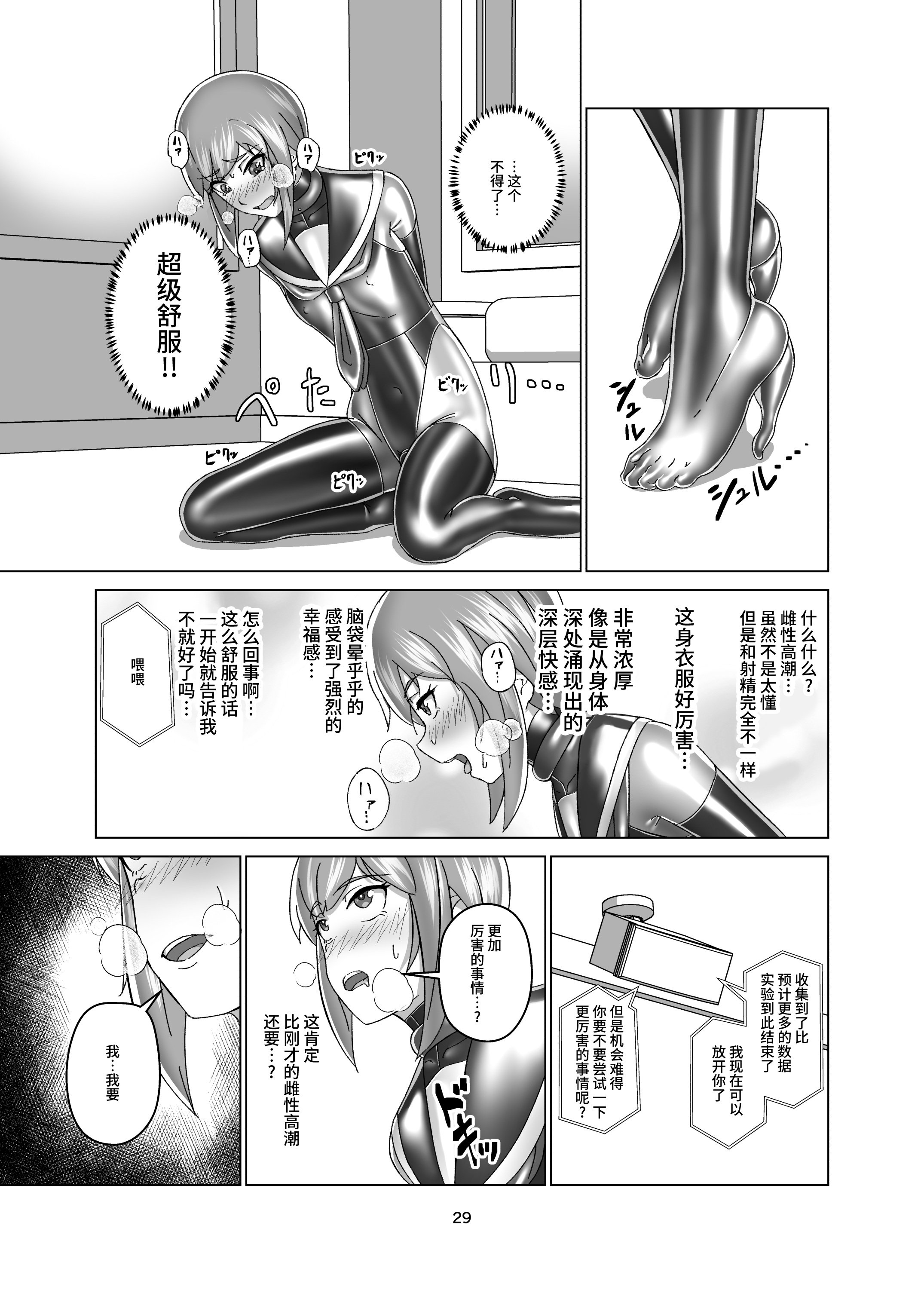 29