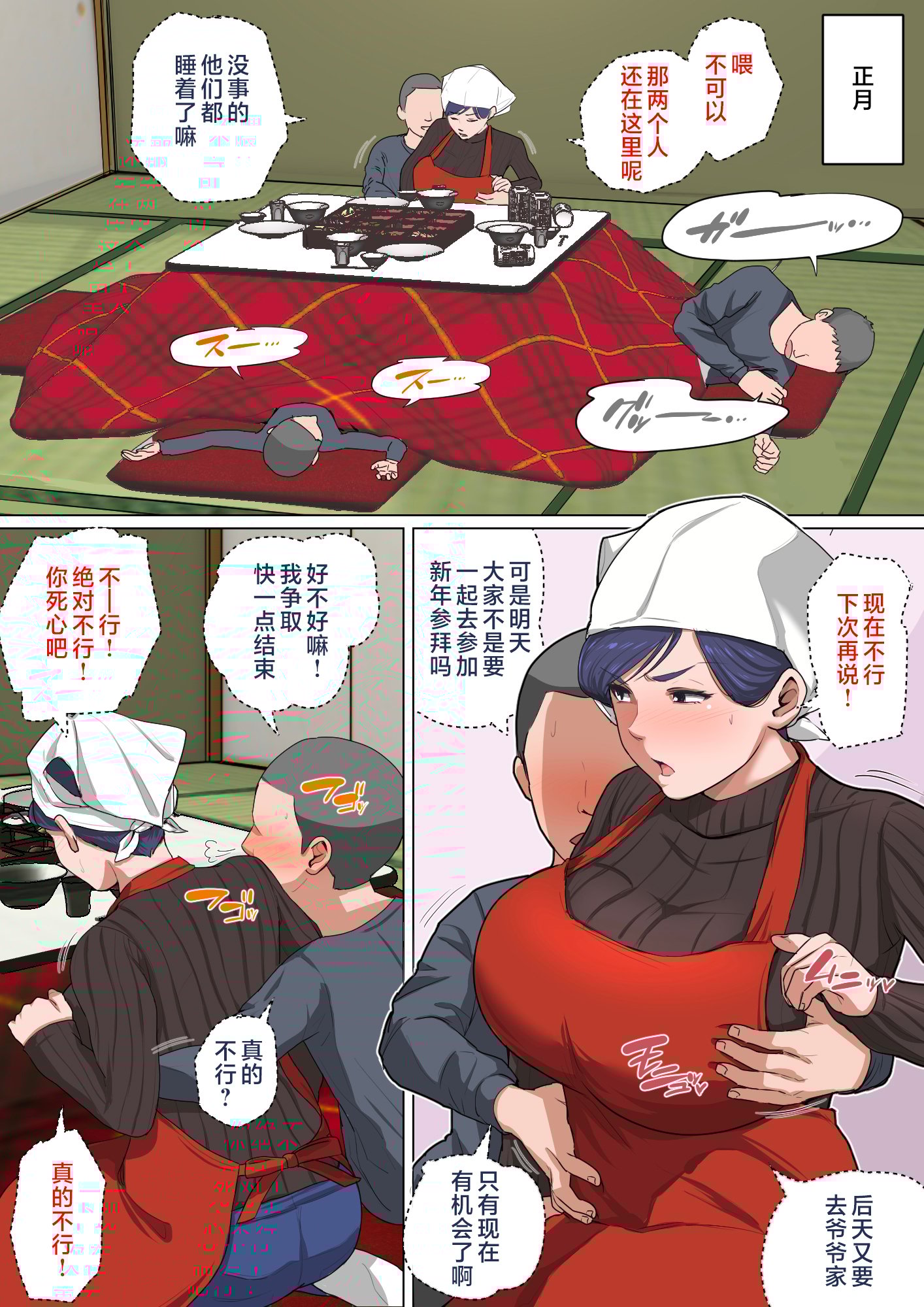 息子を勃たせる母の穴。〜母子姦短編集〜_007