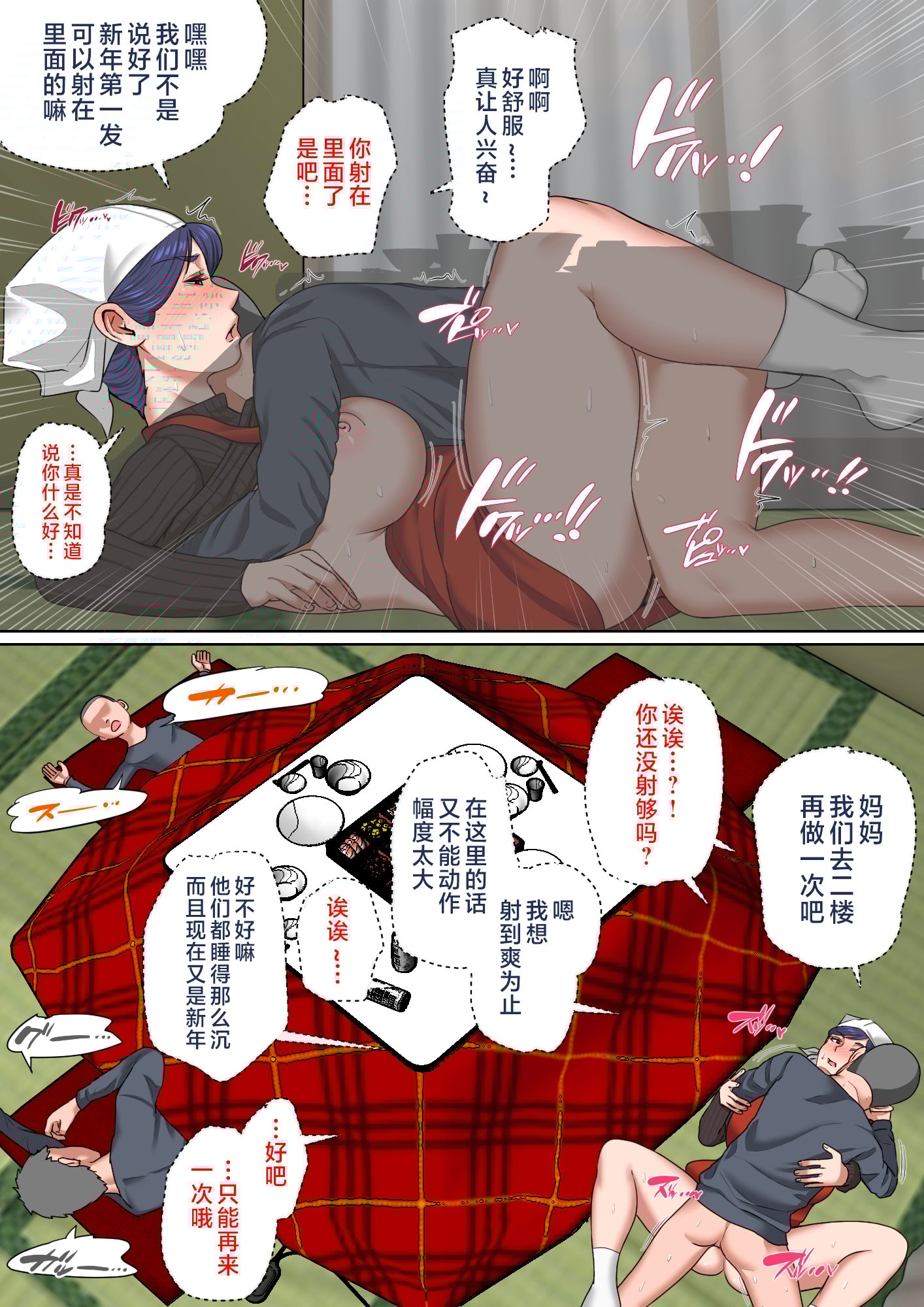 息子を勃たせる母の穴。〜母子姦短編集〜_010