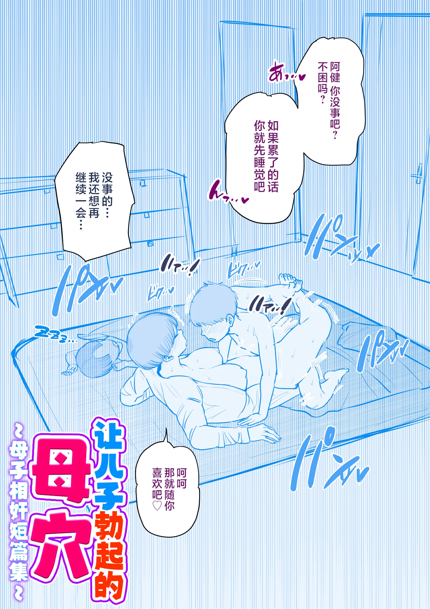 息子を勃たせる母の穴。〜母子姦短編集〜_025