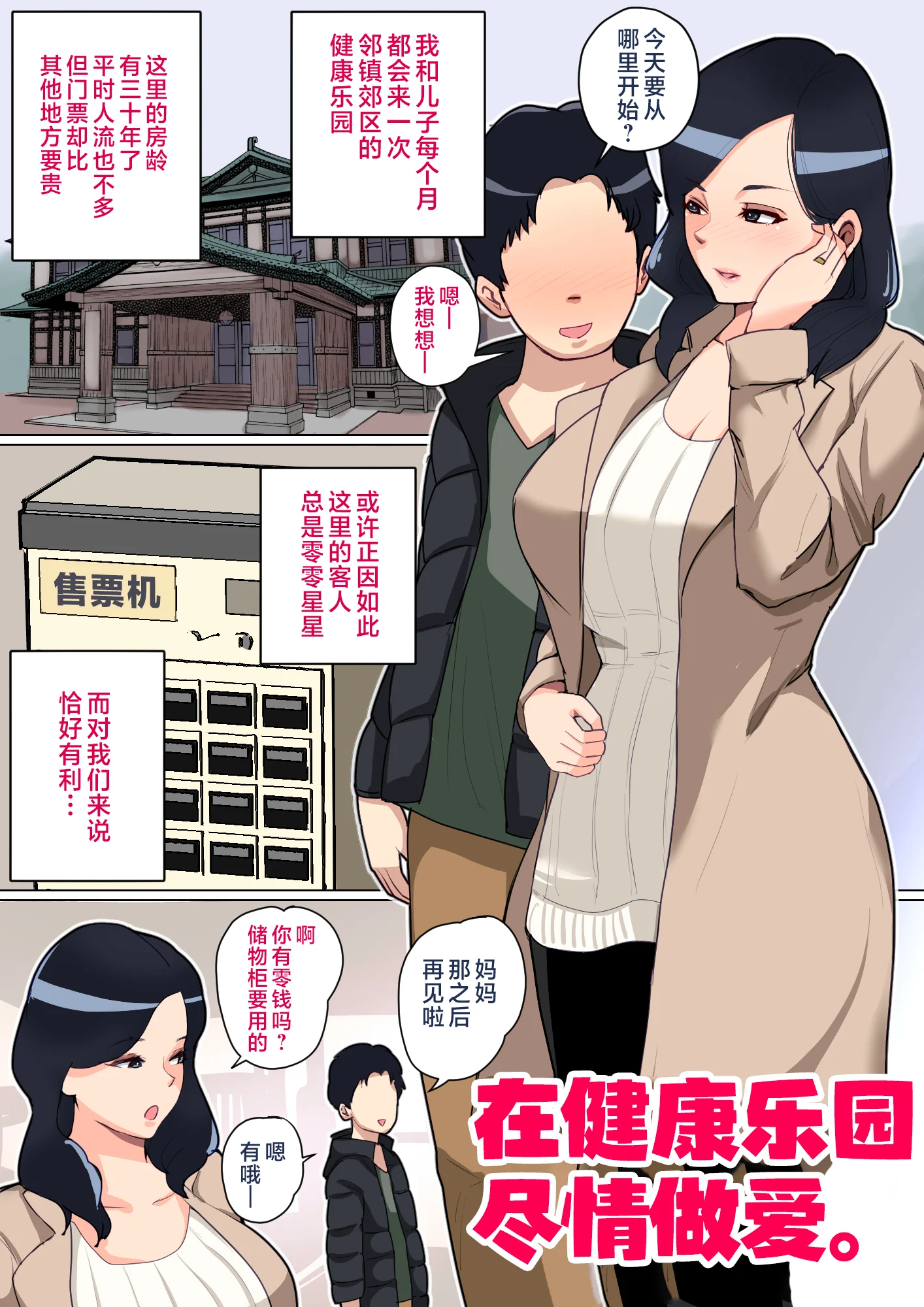 息子を勃たせる母の穴。〜母子姦短編集〜_026