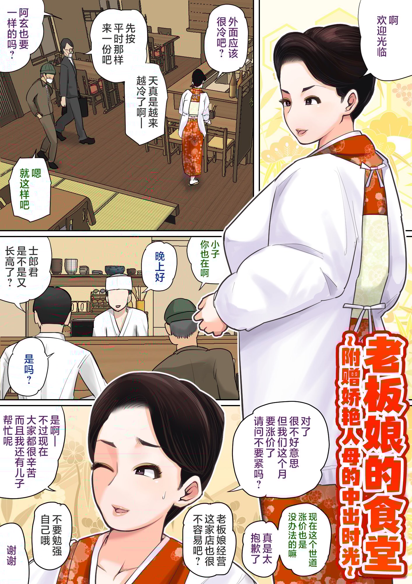 息子を勃たせる母の穴。〜母子姦短編集〜_050