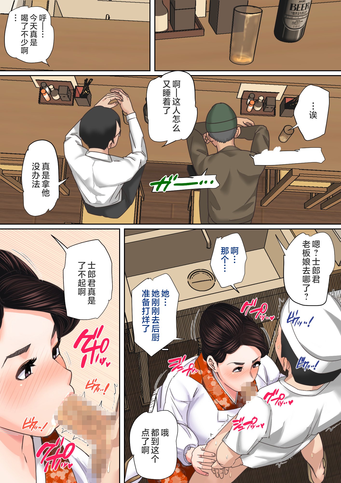 息子を勃たせる母の穴。〜母子姦短編集〜_054