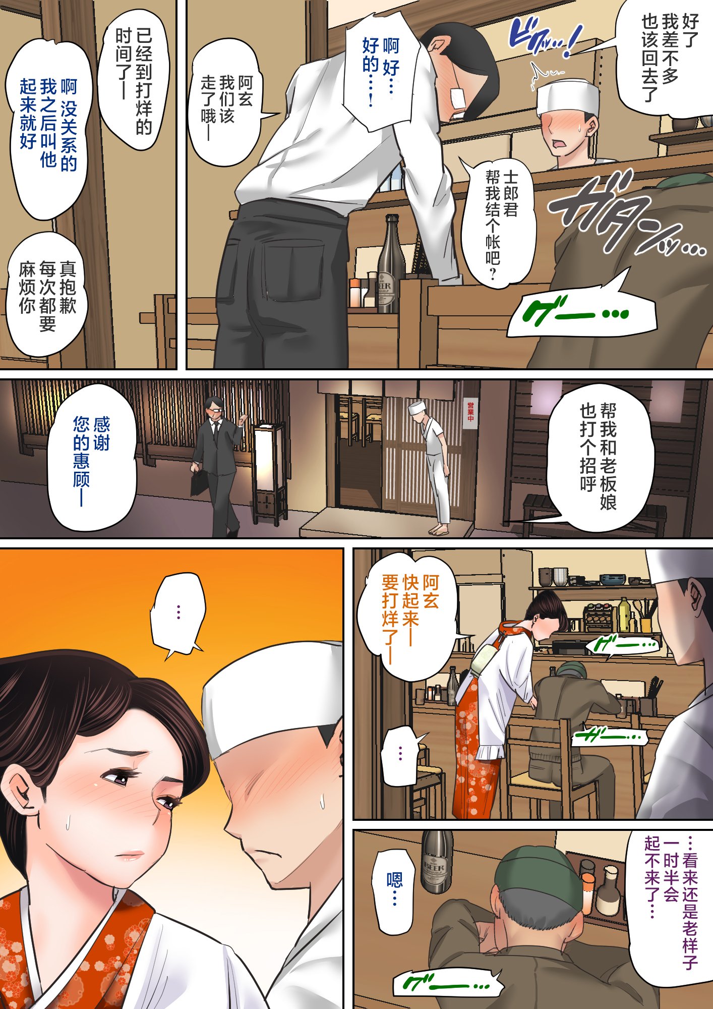 息子を勃たせる母の穴。〜母子姦短編集〜_057