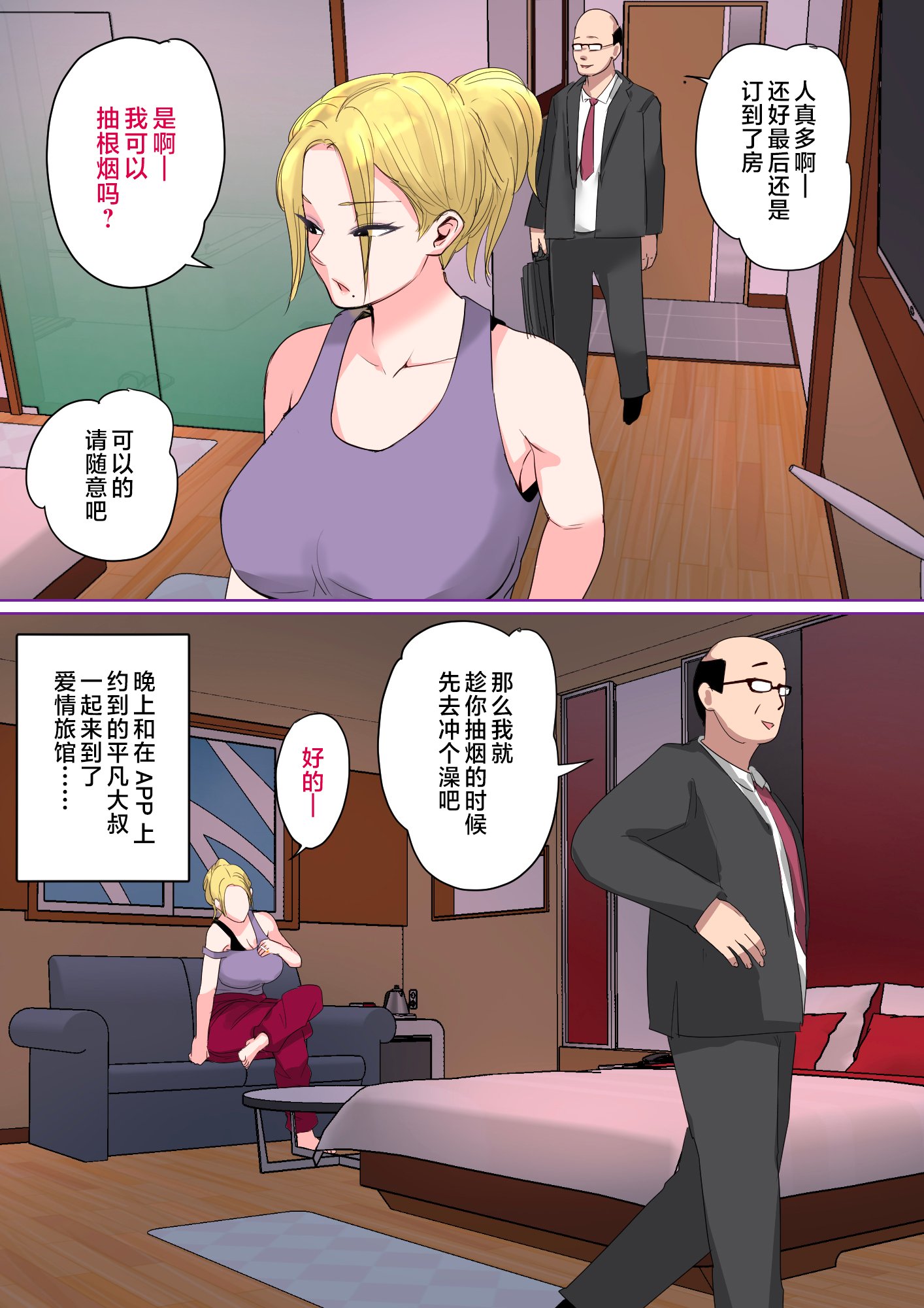 息子を勃たせる母の穴。〜母子姦短編集〜_073