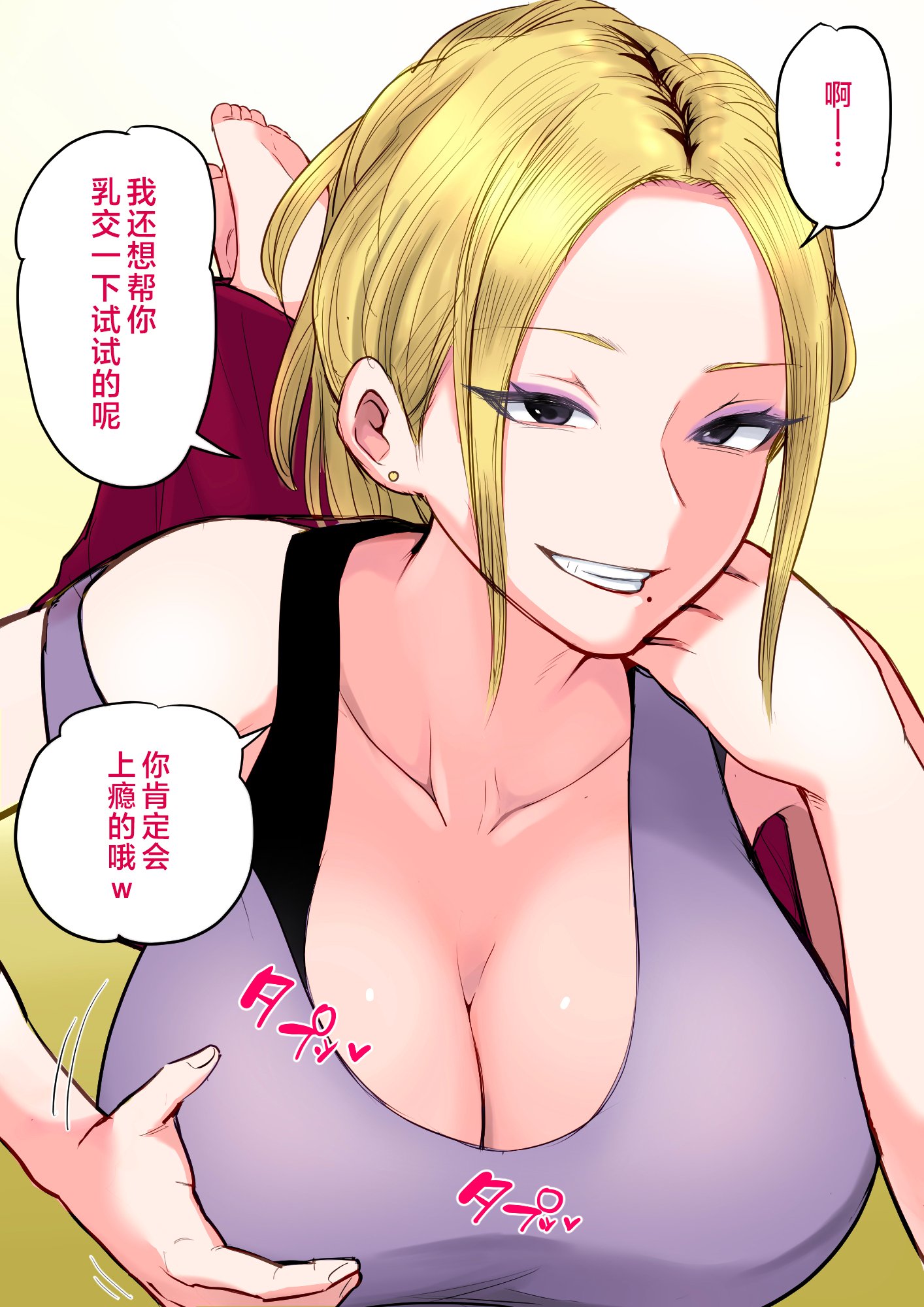 息子を勃たせる母の穴。〜母子姦短編集〜_086