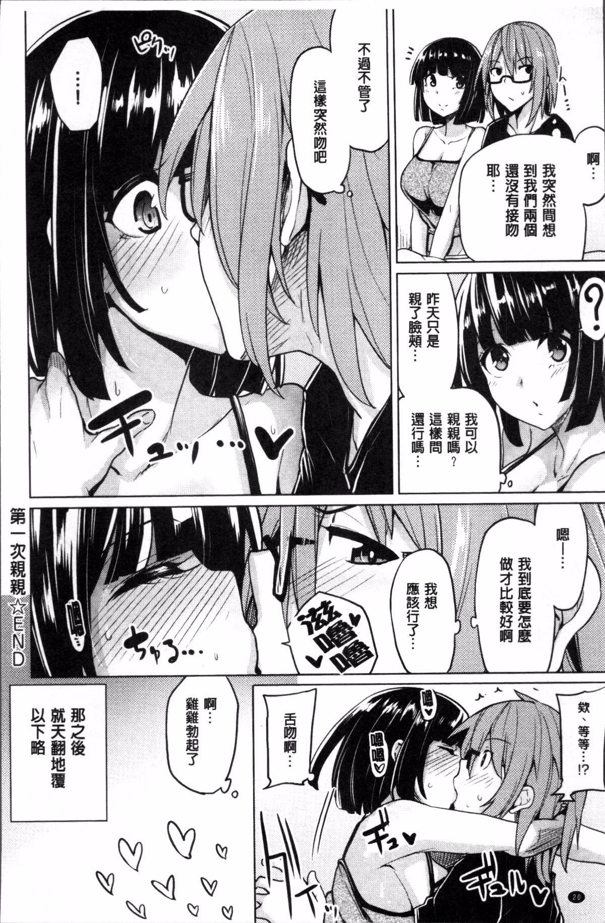 20