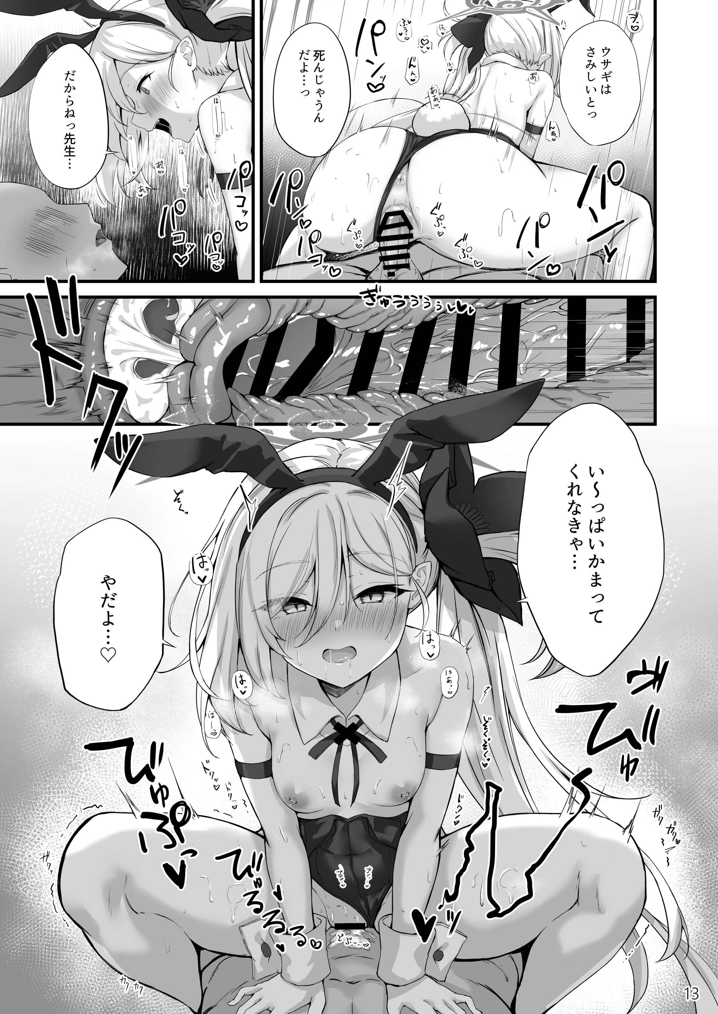 14