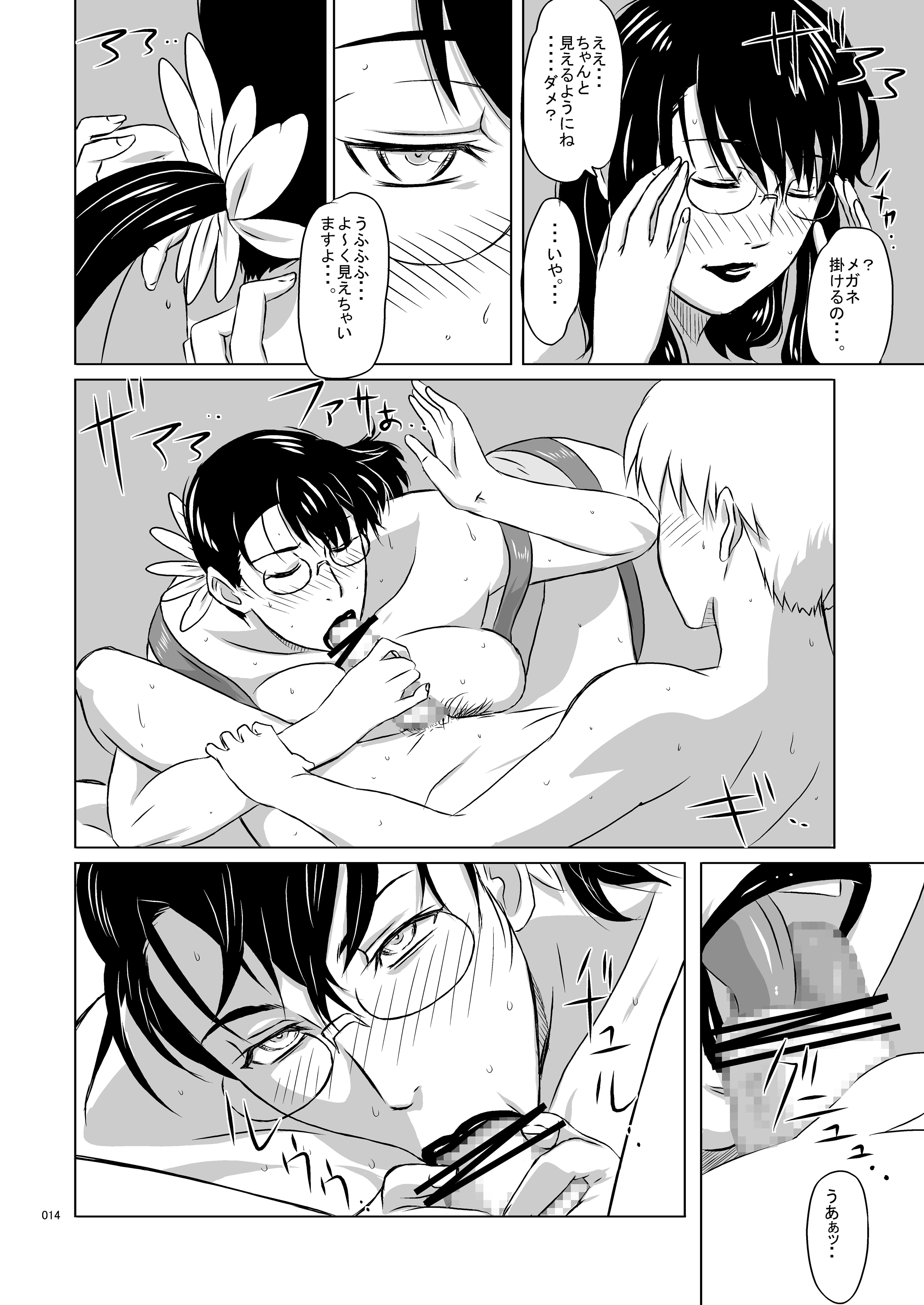 14