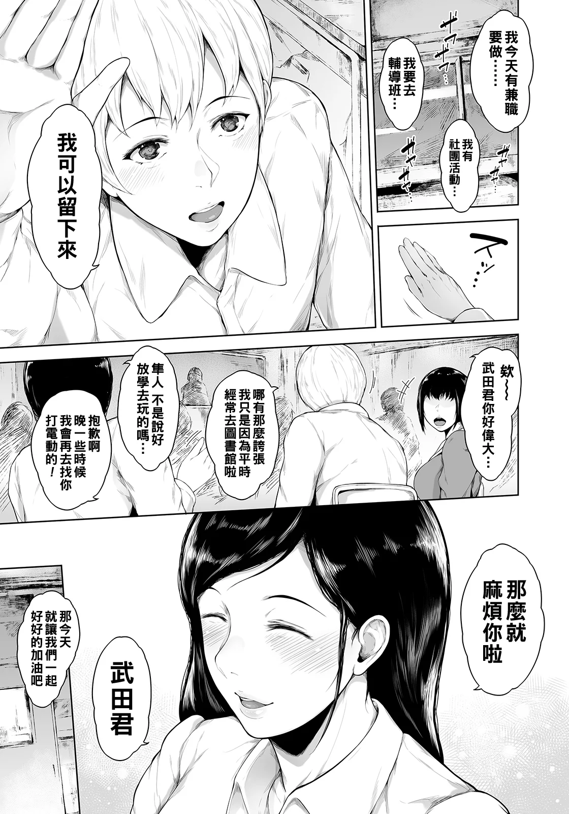 ANGELclub2211_P037