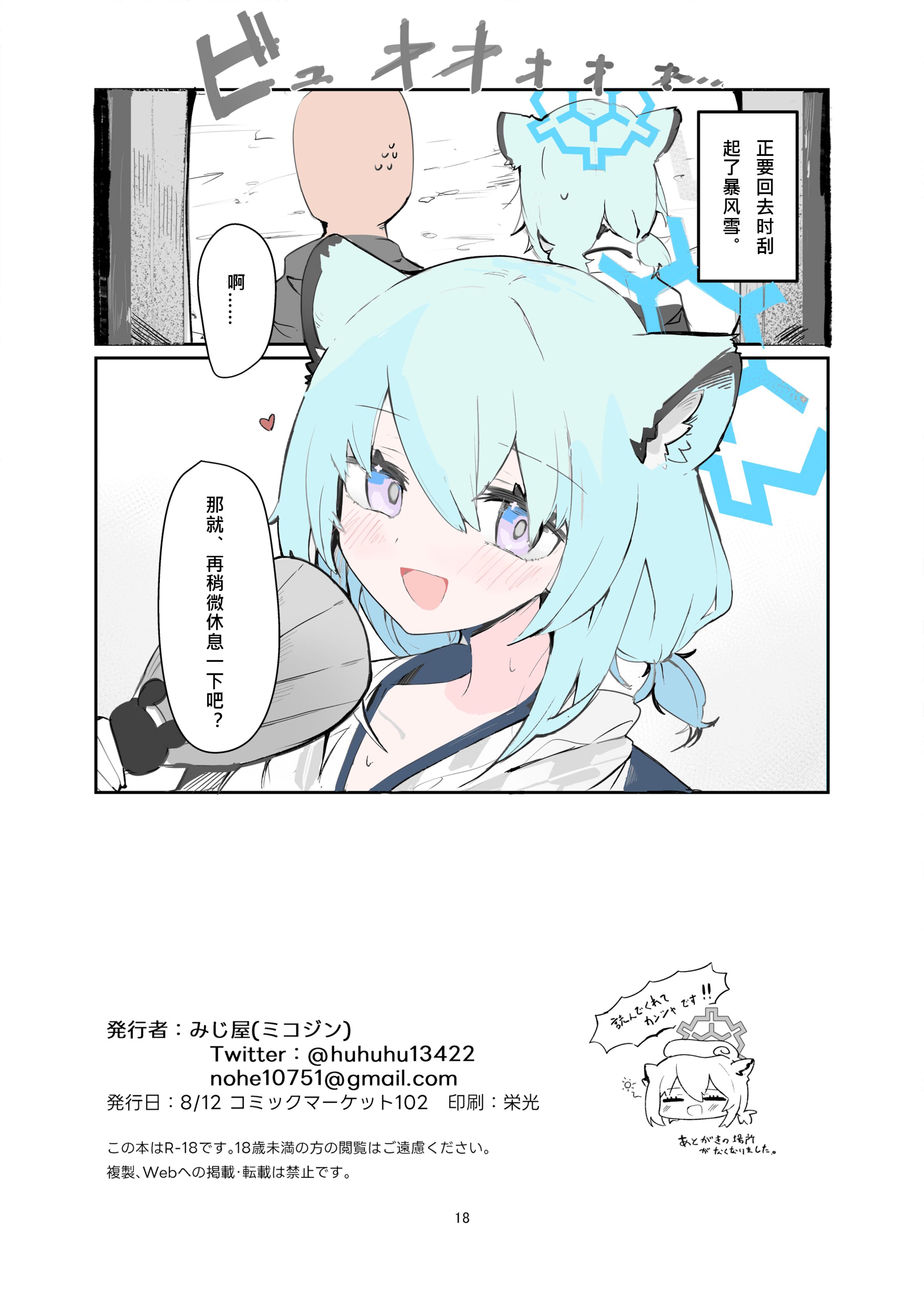19