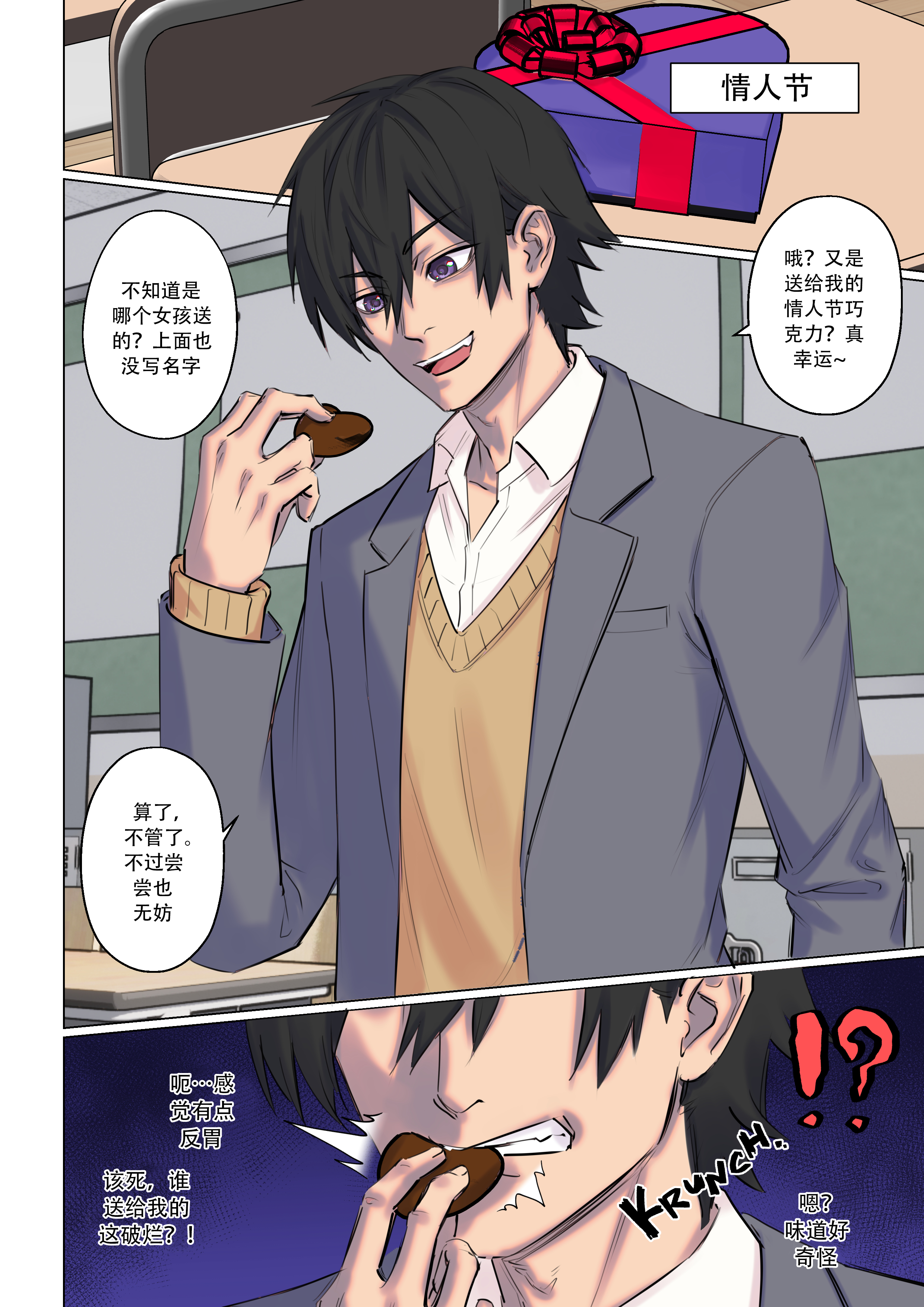 Valentines_Rejection_Curse_003_