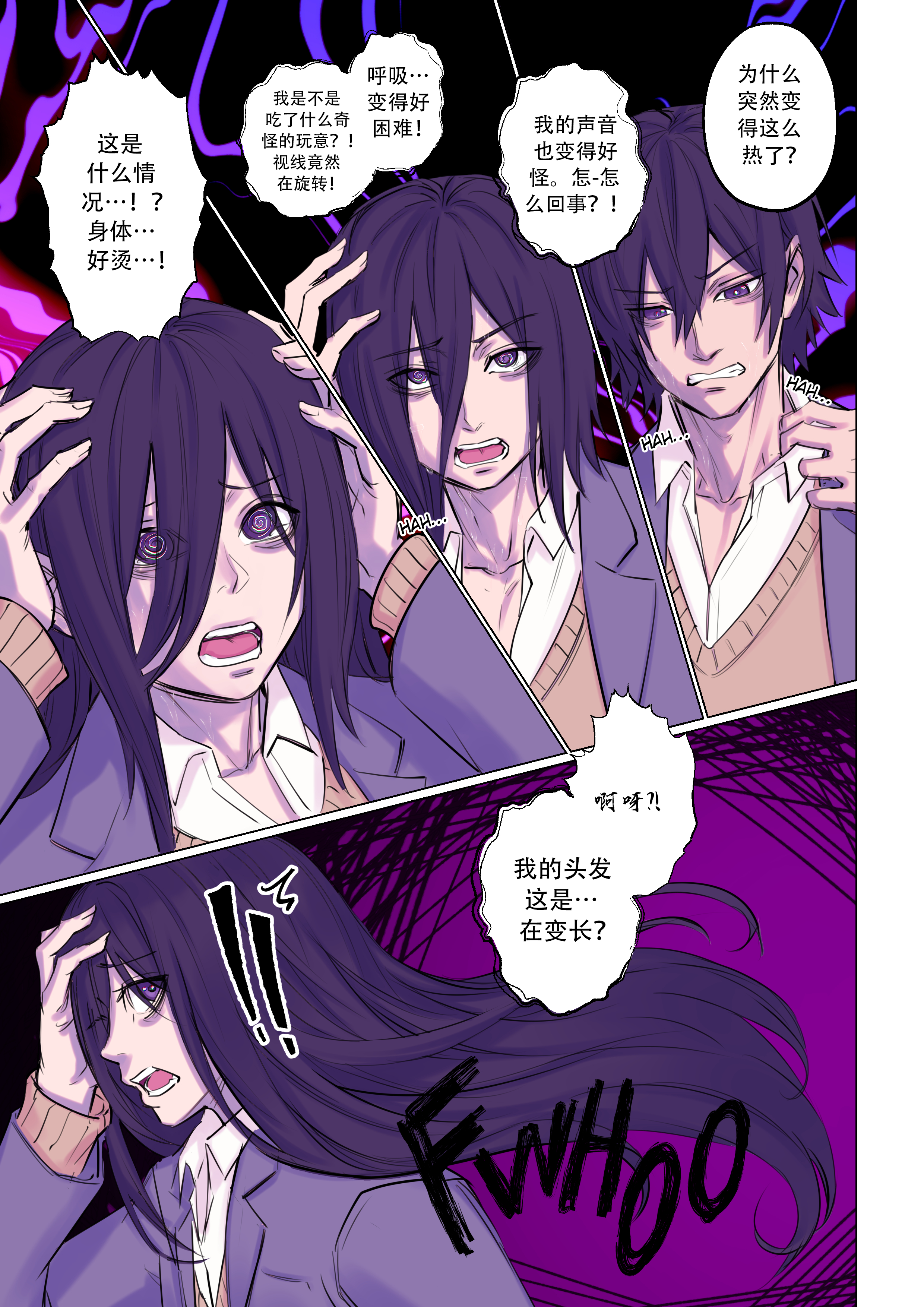 Valentines_Rejection_Curse_004_