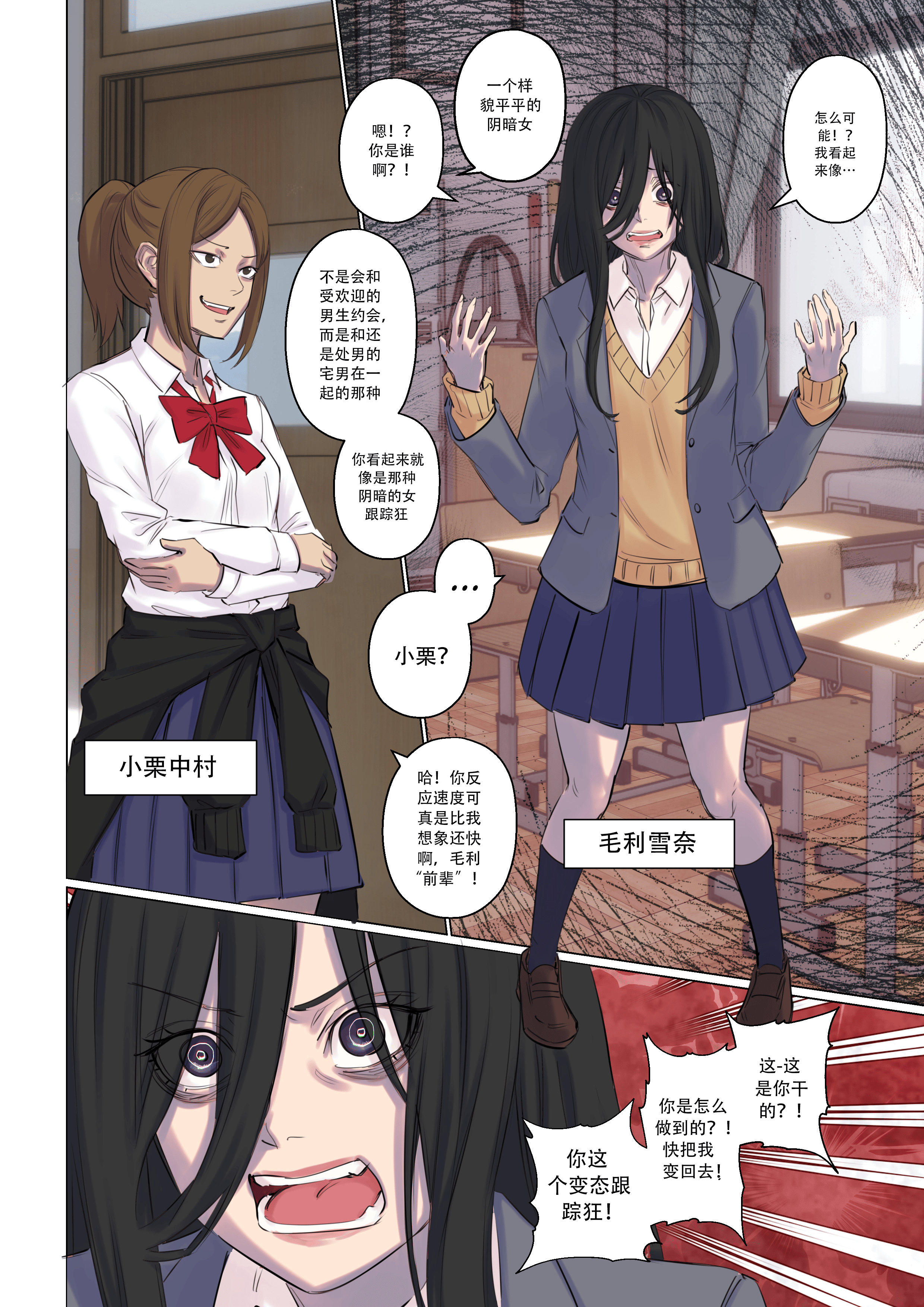 Valentines_Rejection_Curse_007_