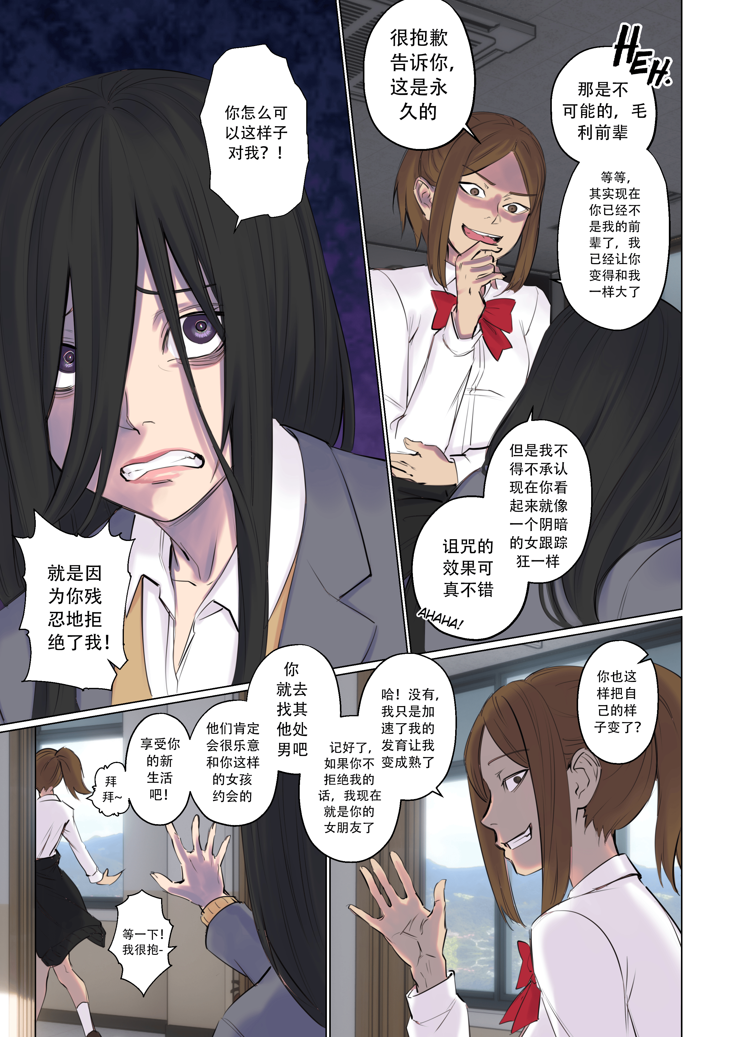 Valentines_Rejection_Curse_008_