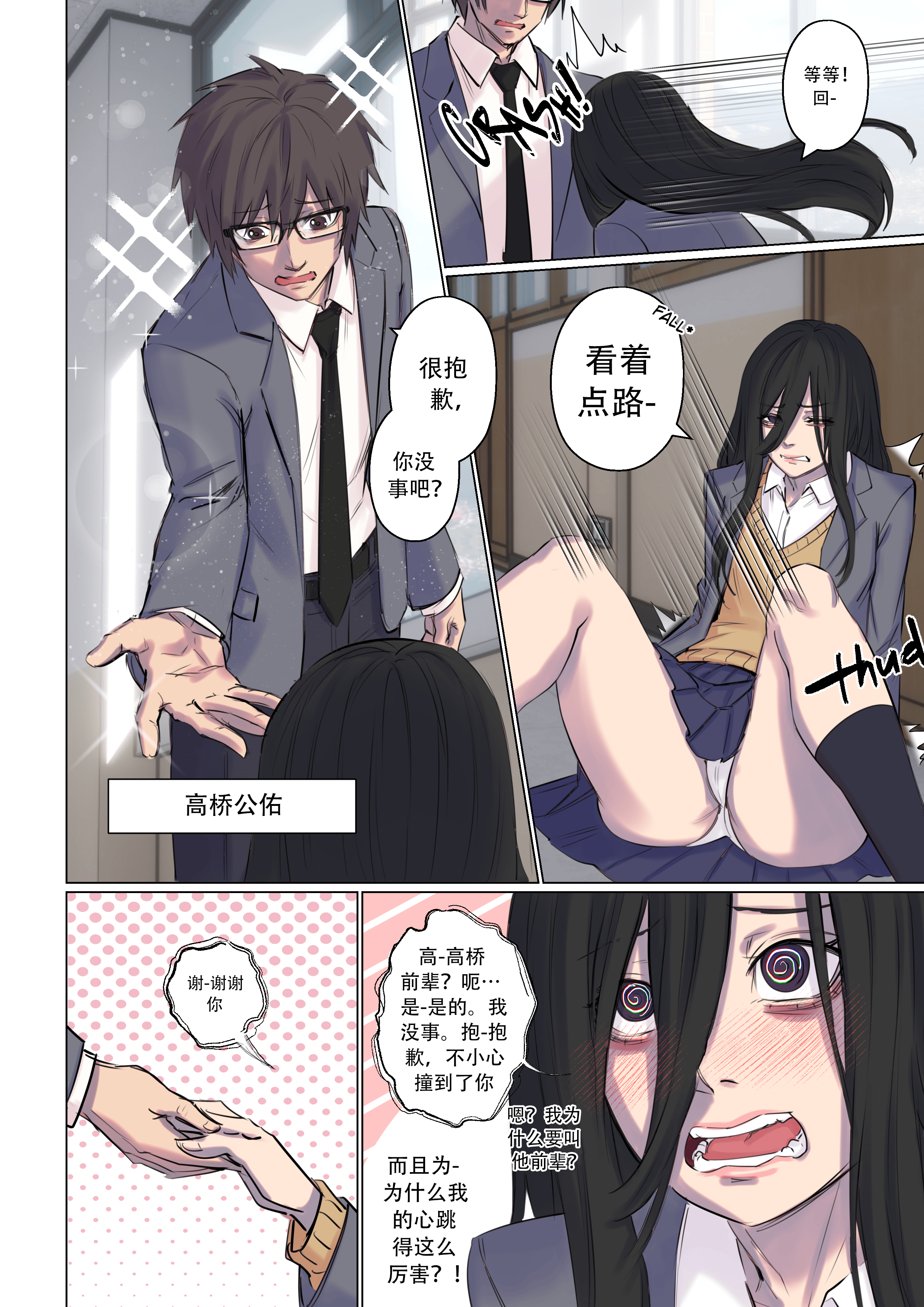 Valentines_Rejection_Curse_009_
