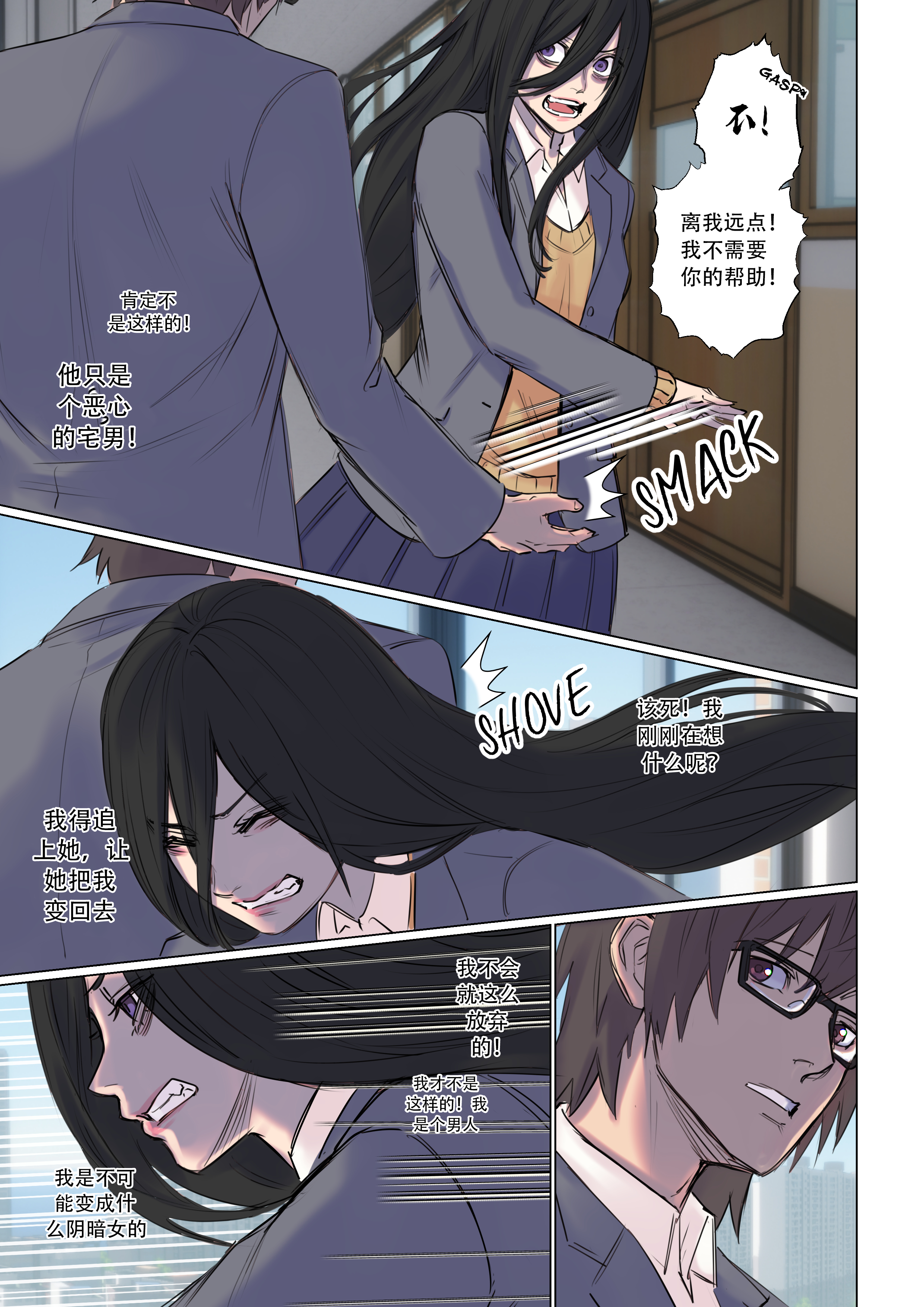 Valentines_Rejection_Curse_010_