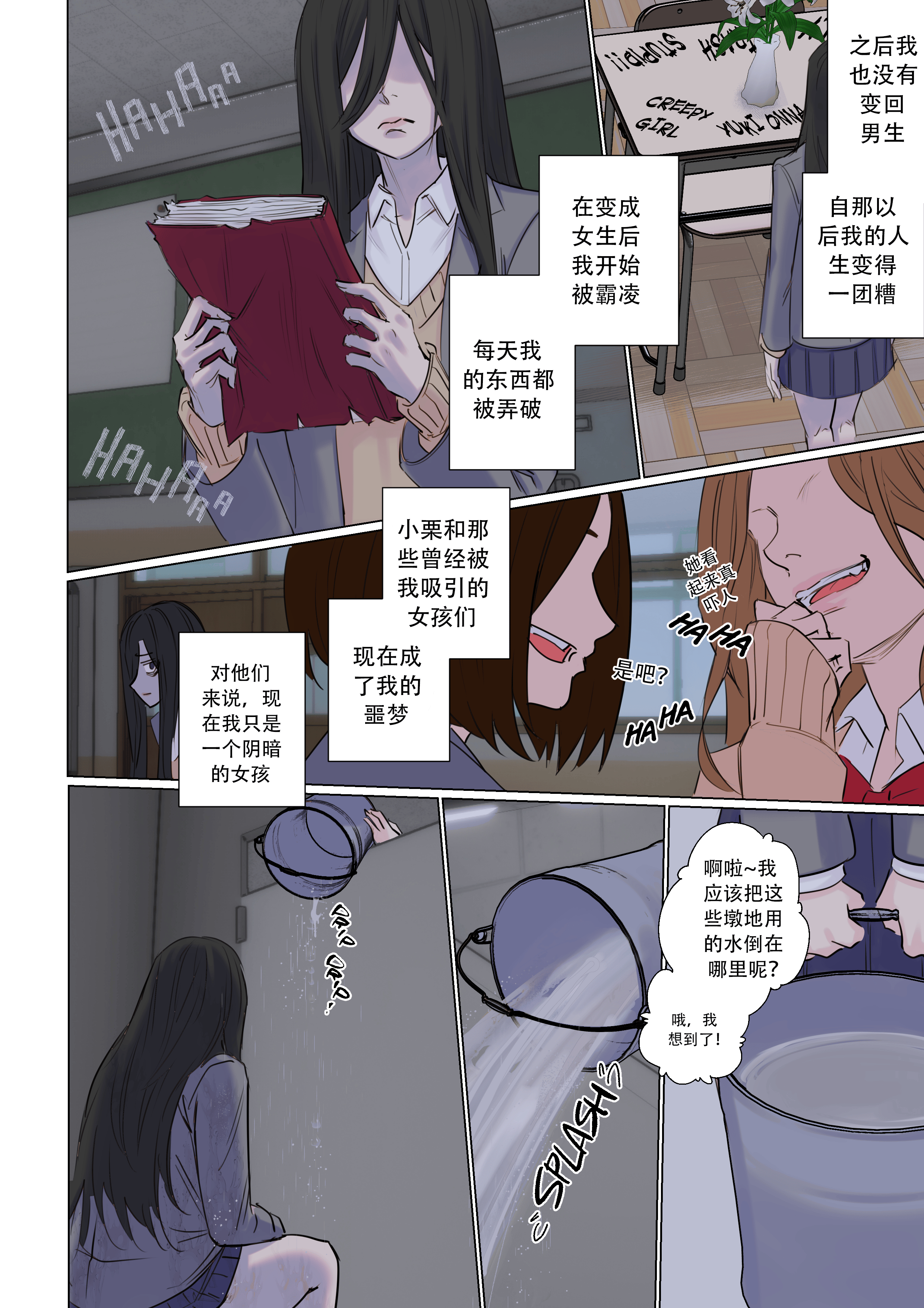Valentines_Rejection_Curse_011_
