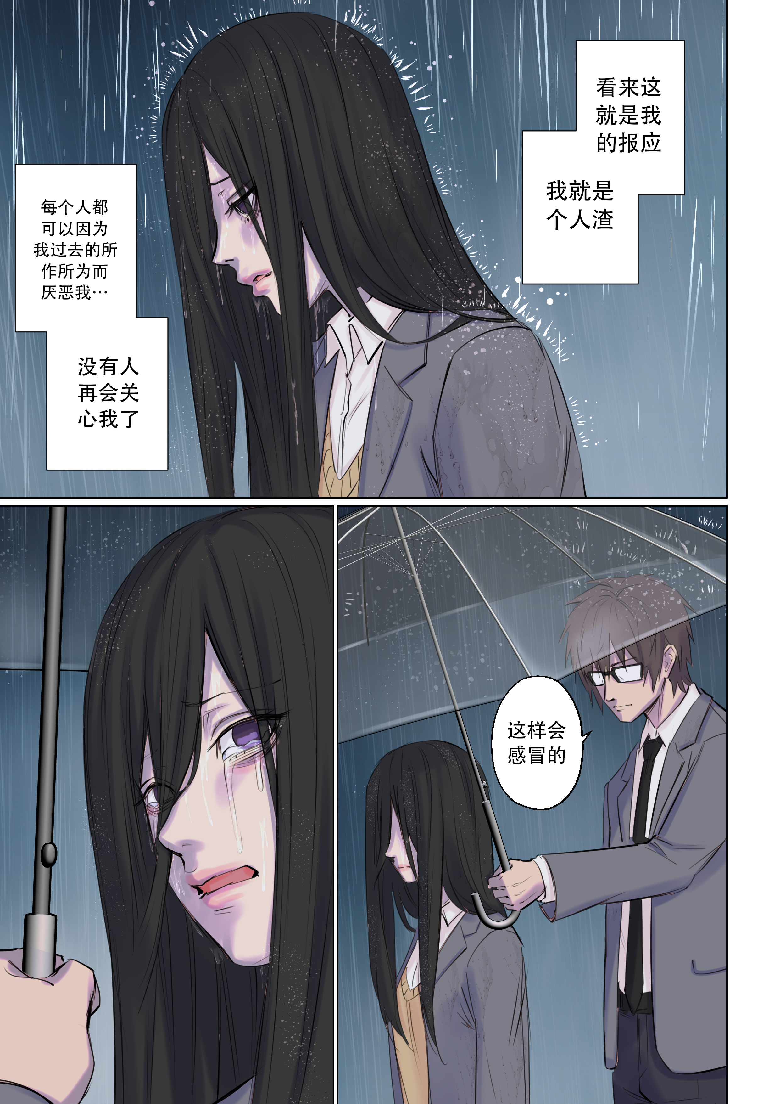 Valentines_Rejection_Curse_014_