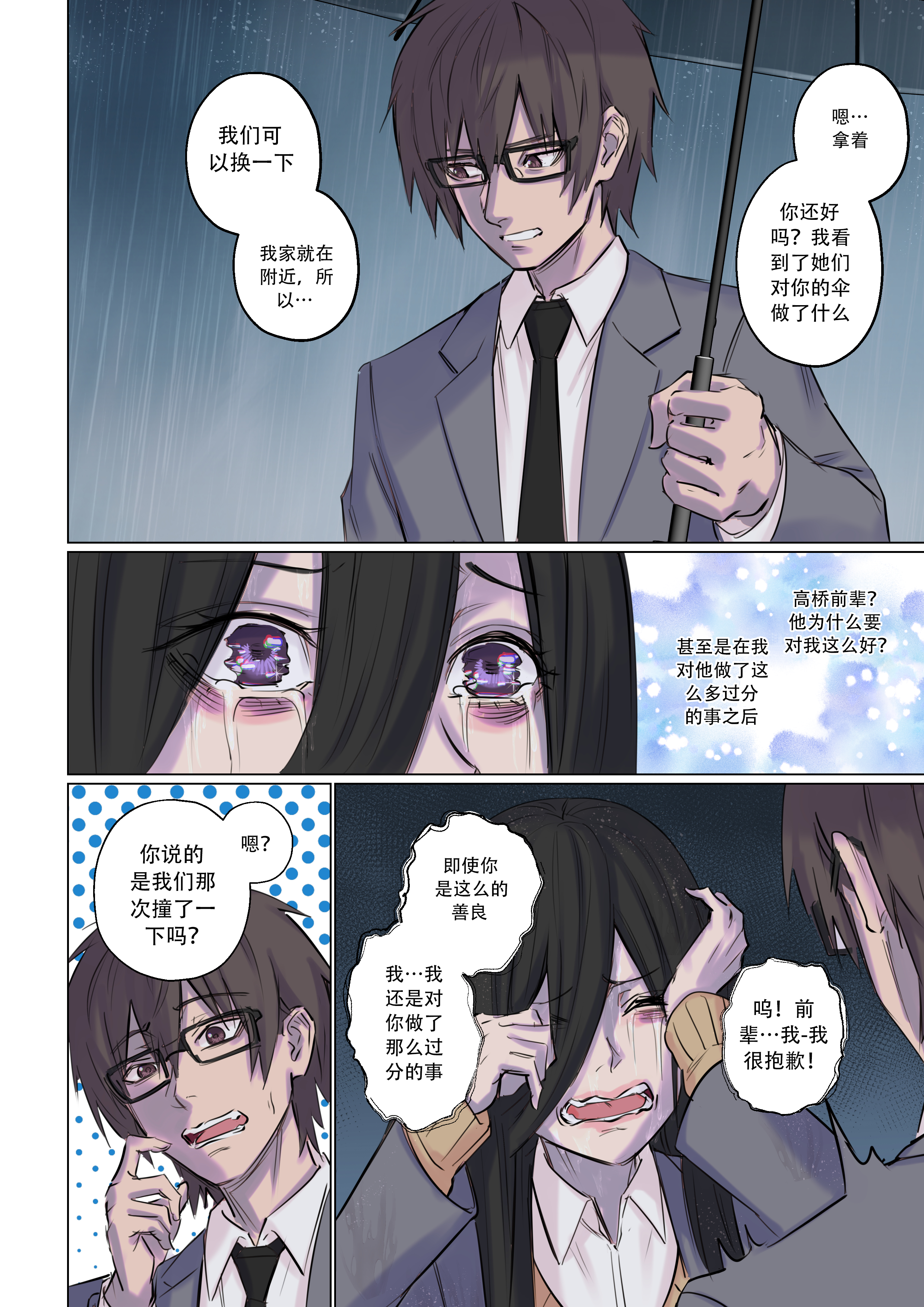 Valentines_Rejection_Curse_015_
