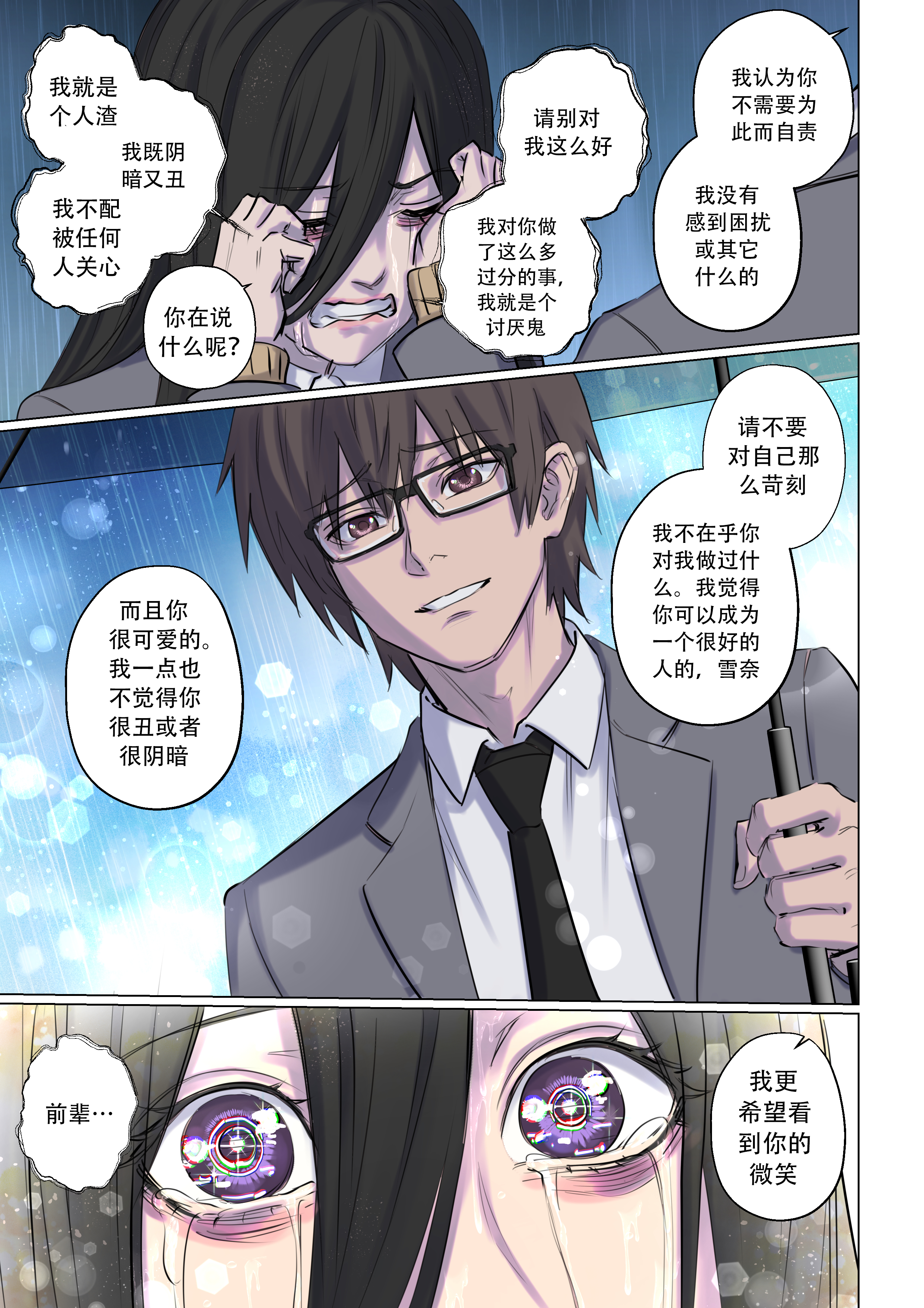 Valentines_Rejection_Curse_016_