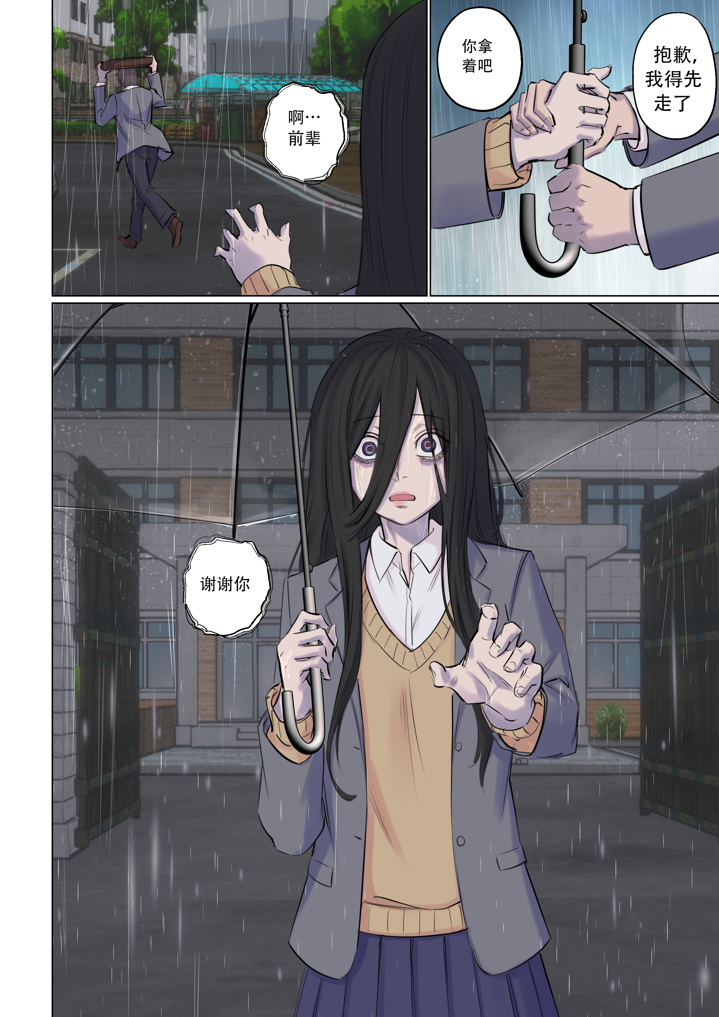 Valentines_Rejection_Curse_017_