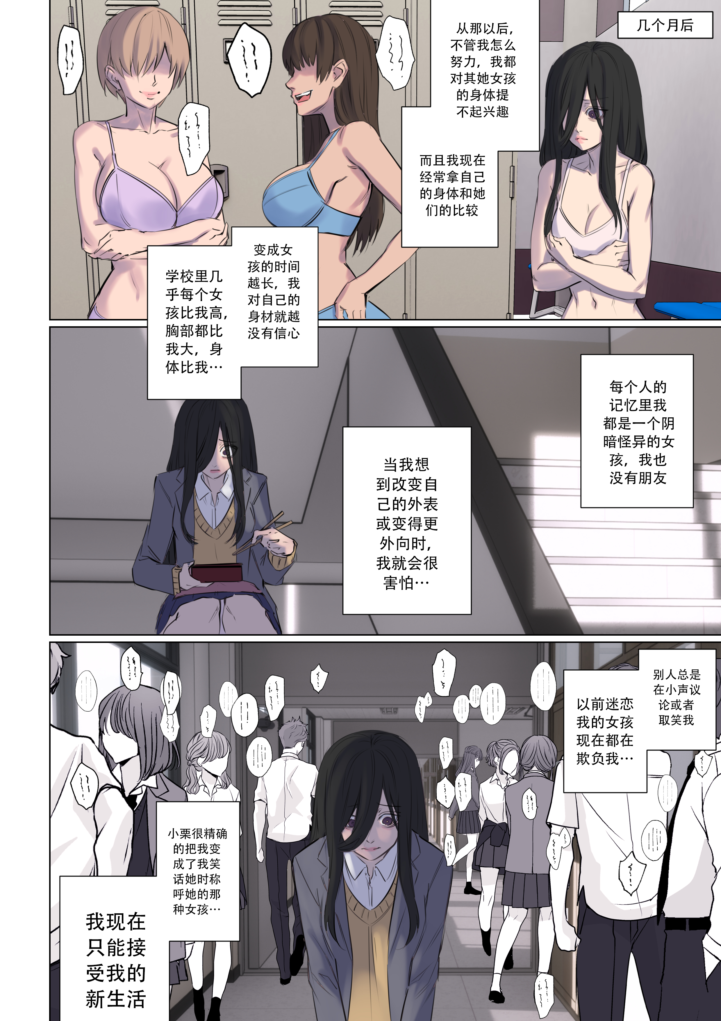 Valentines_Rejection_Curse_019_