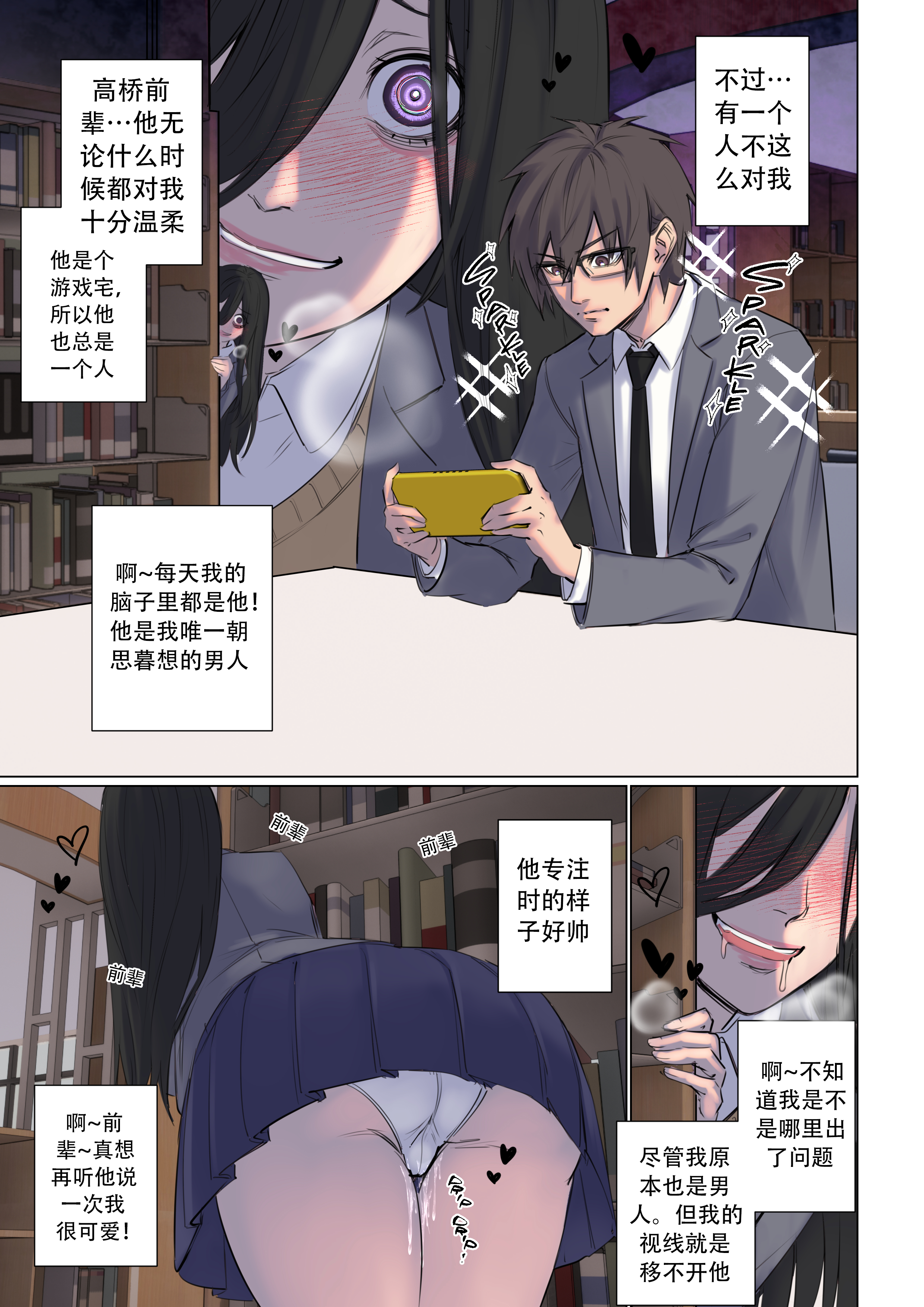 Valentines_Rejection_Curse_020_