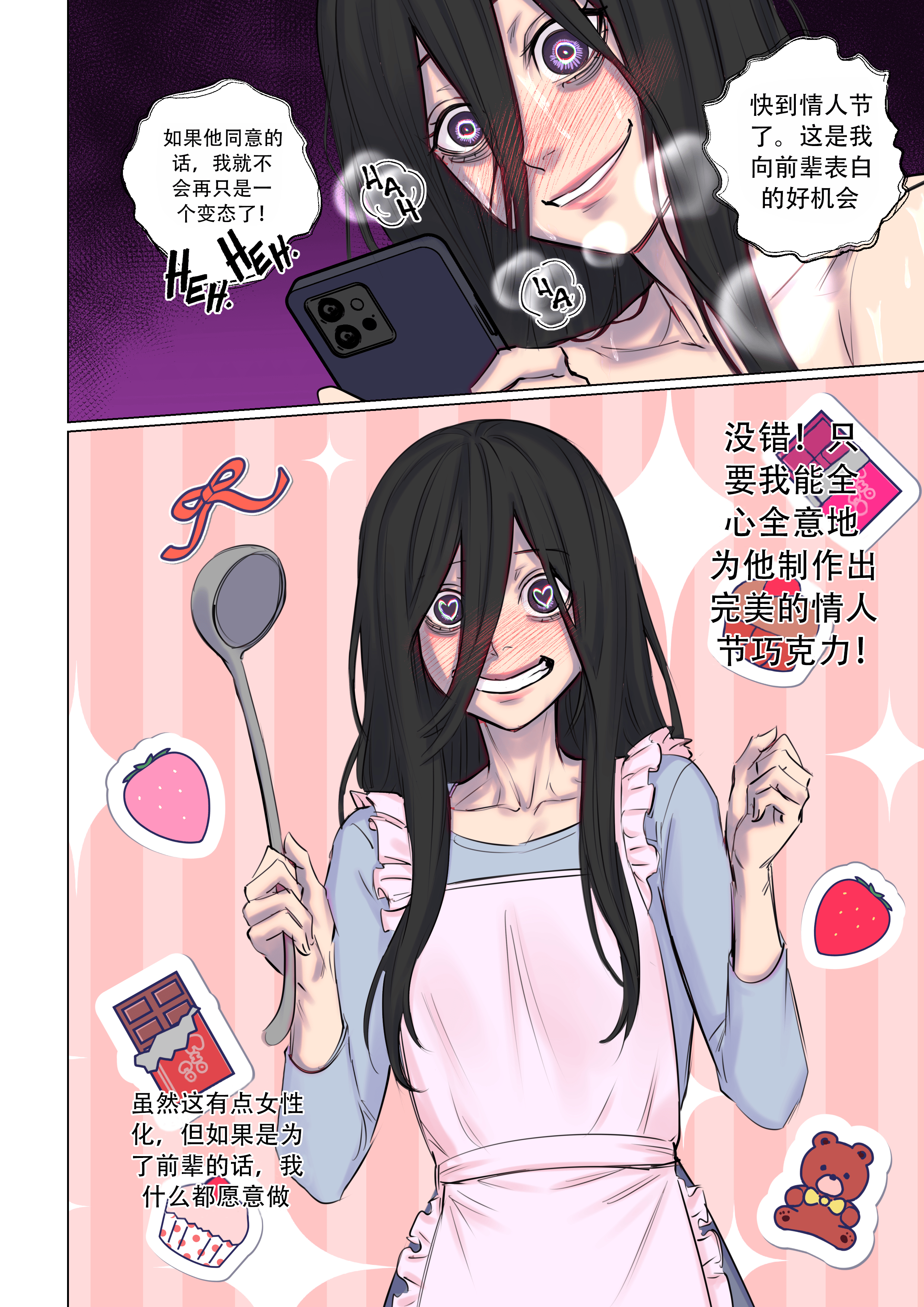 Valentines_Rejection_Curse_023_