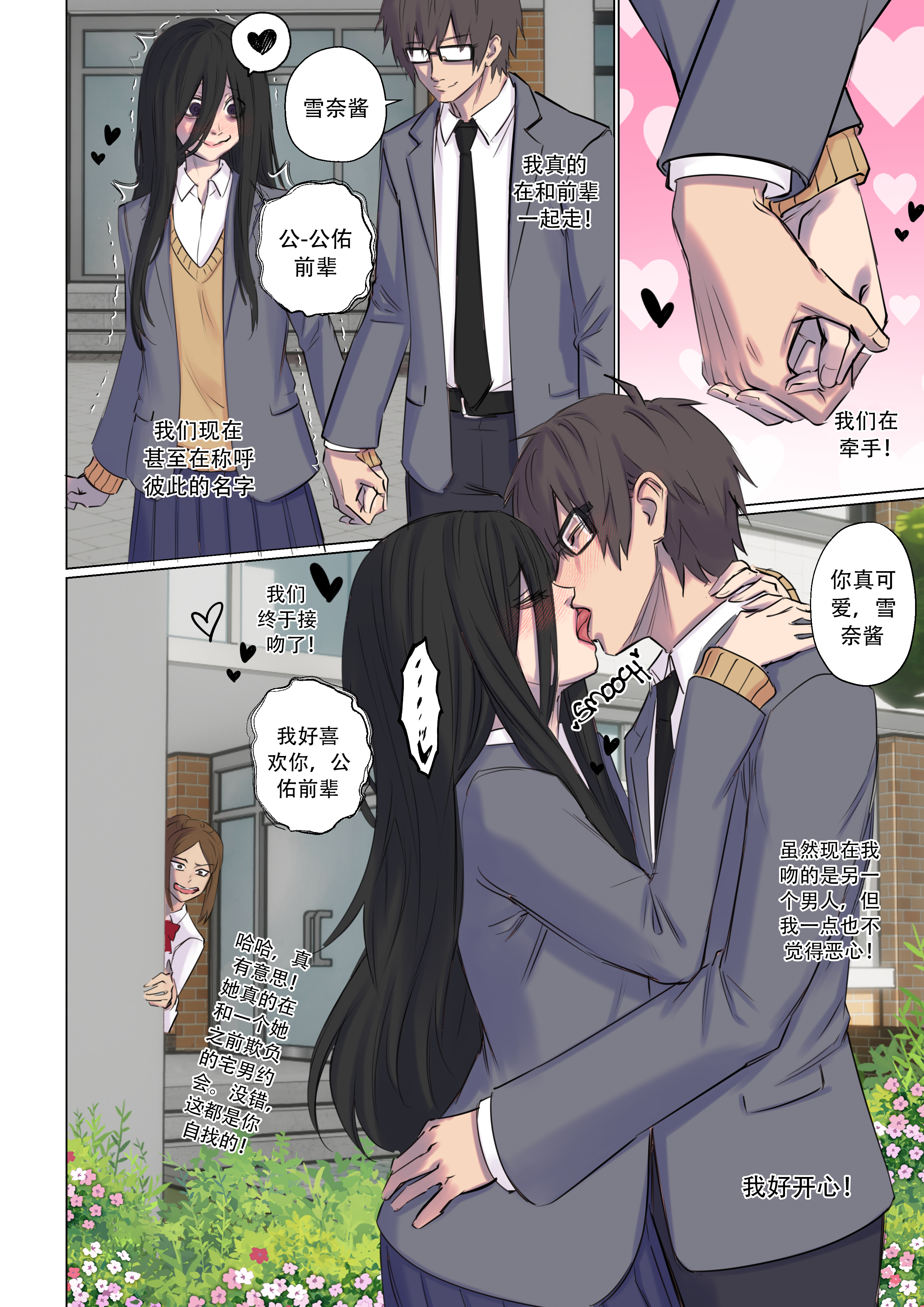 Valentines_Rejection_Curse_025_