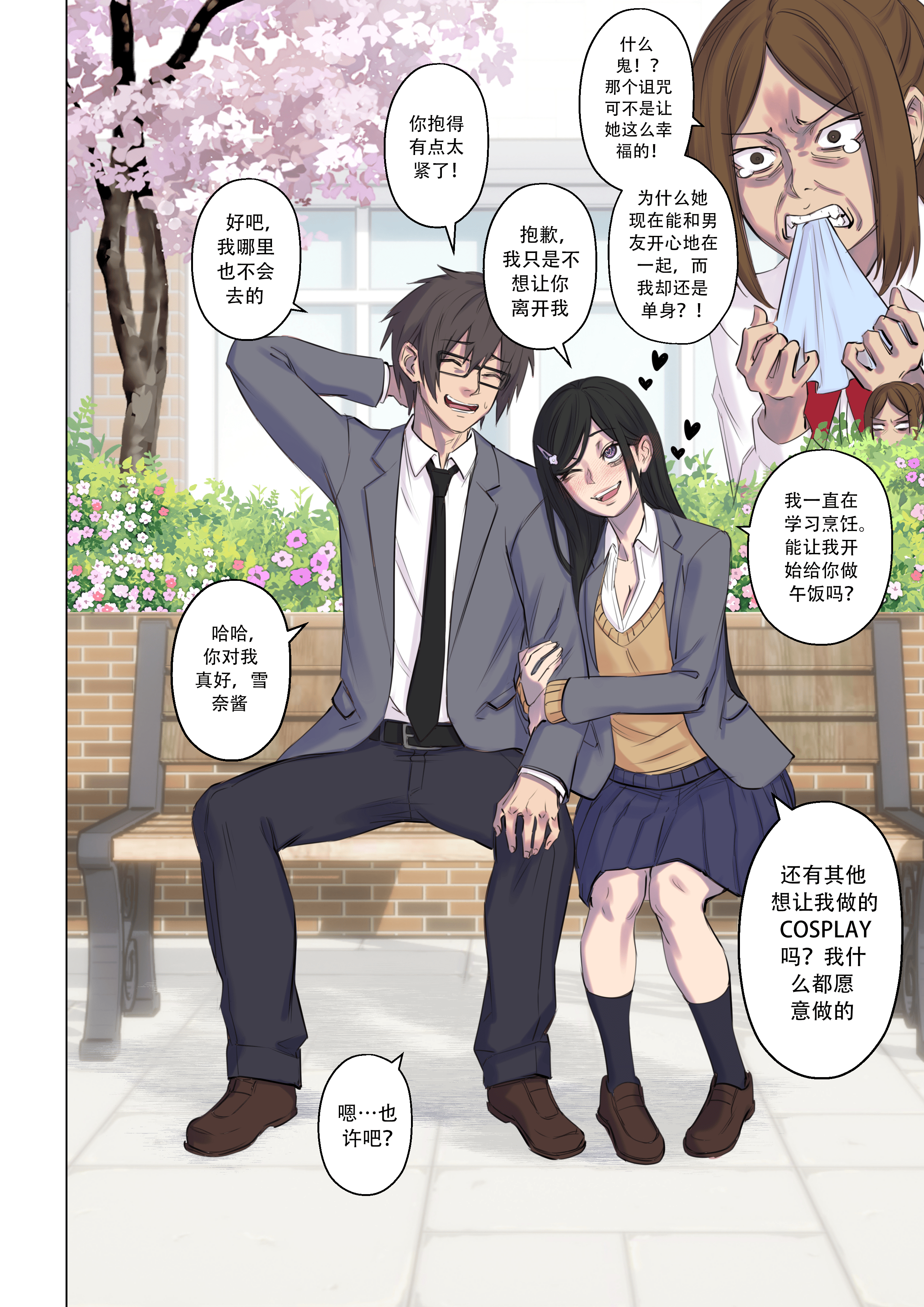 Valentines_Rejection_Curse_031_