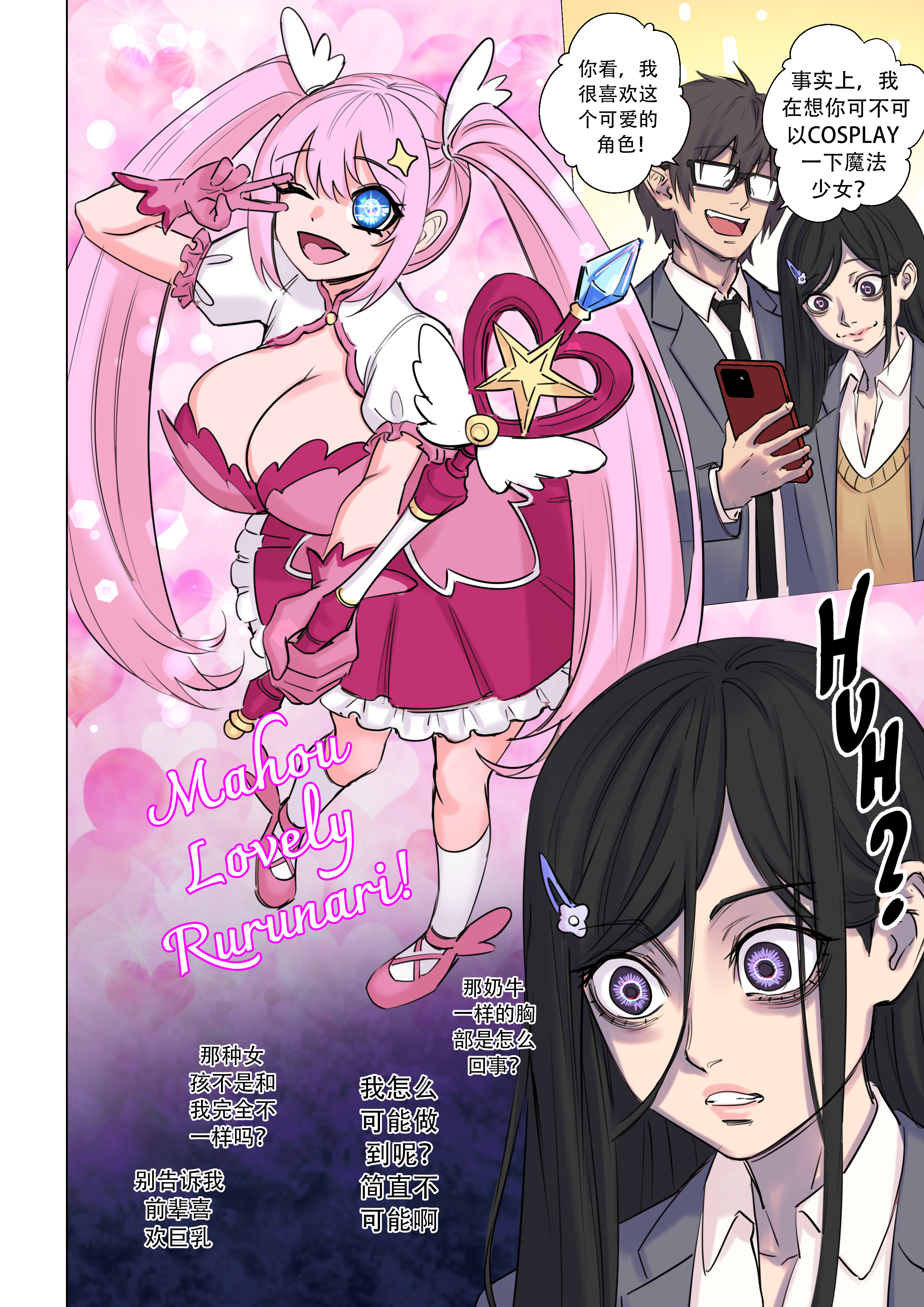 Valentines_Rejection_Curse_032_