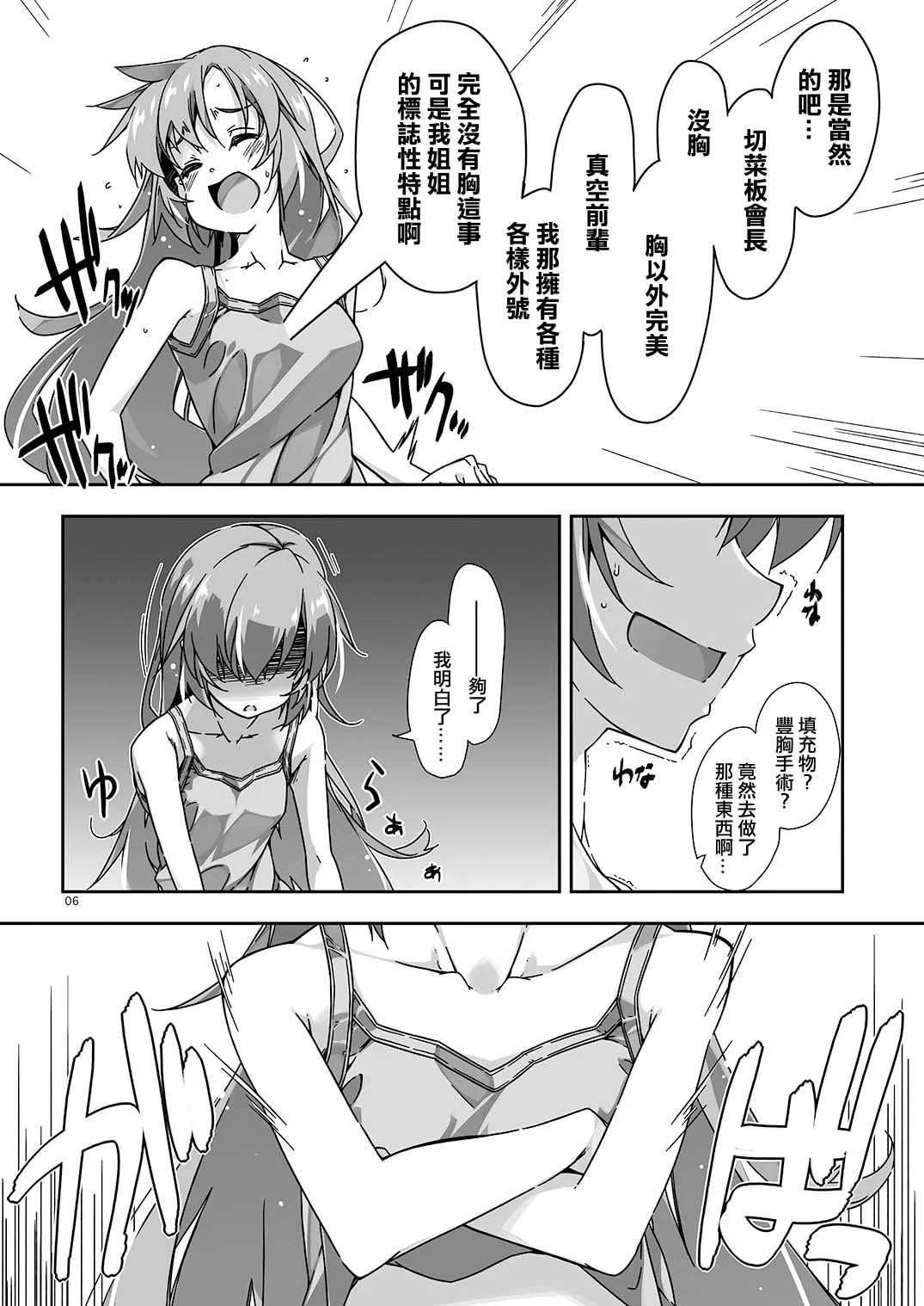 06