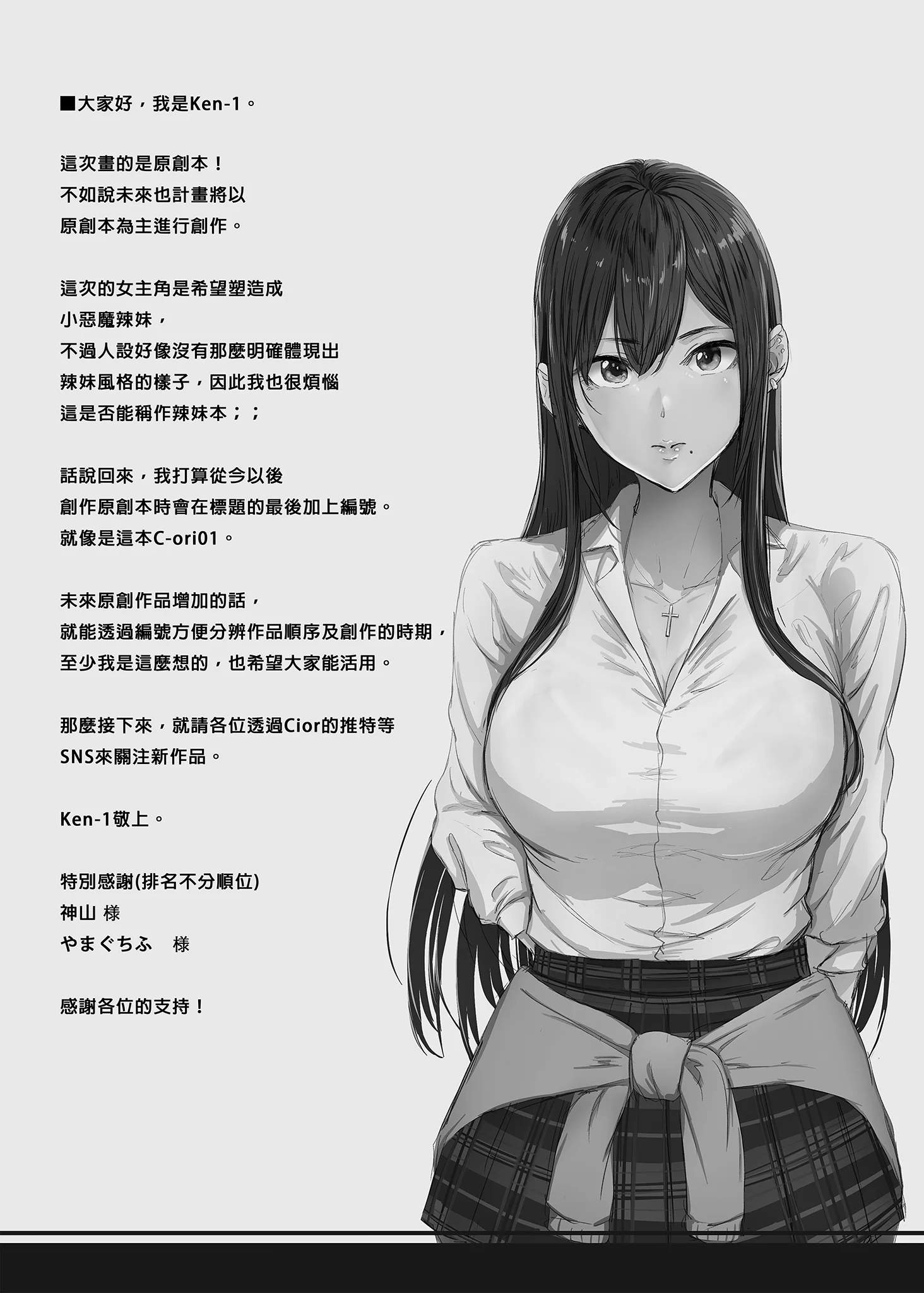 i-027