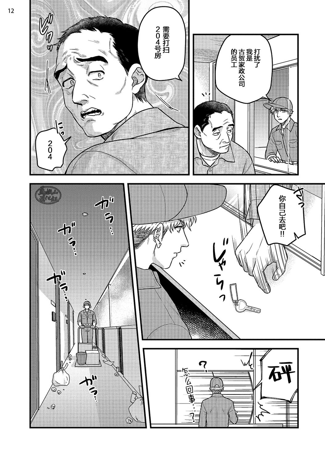 0014_right