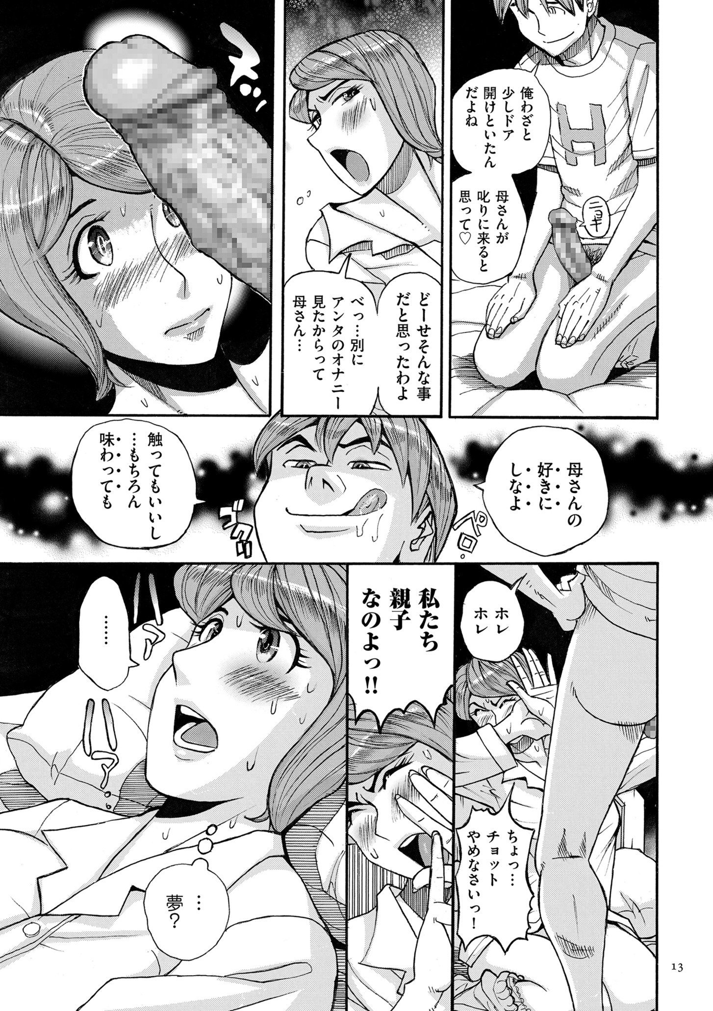 013