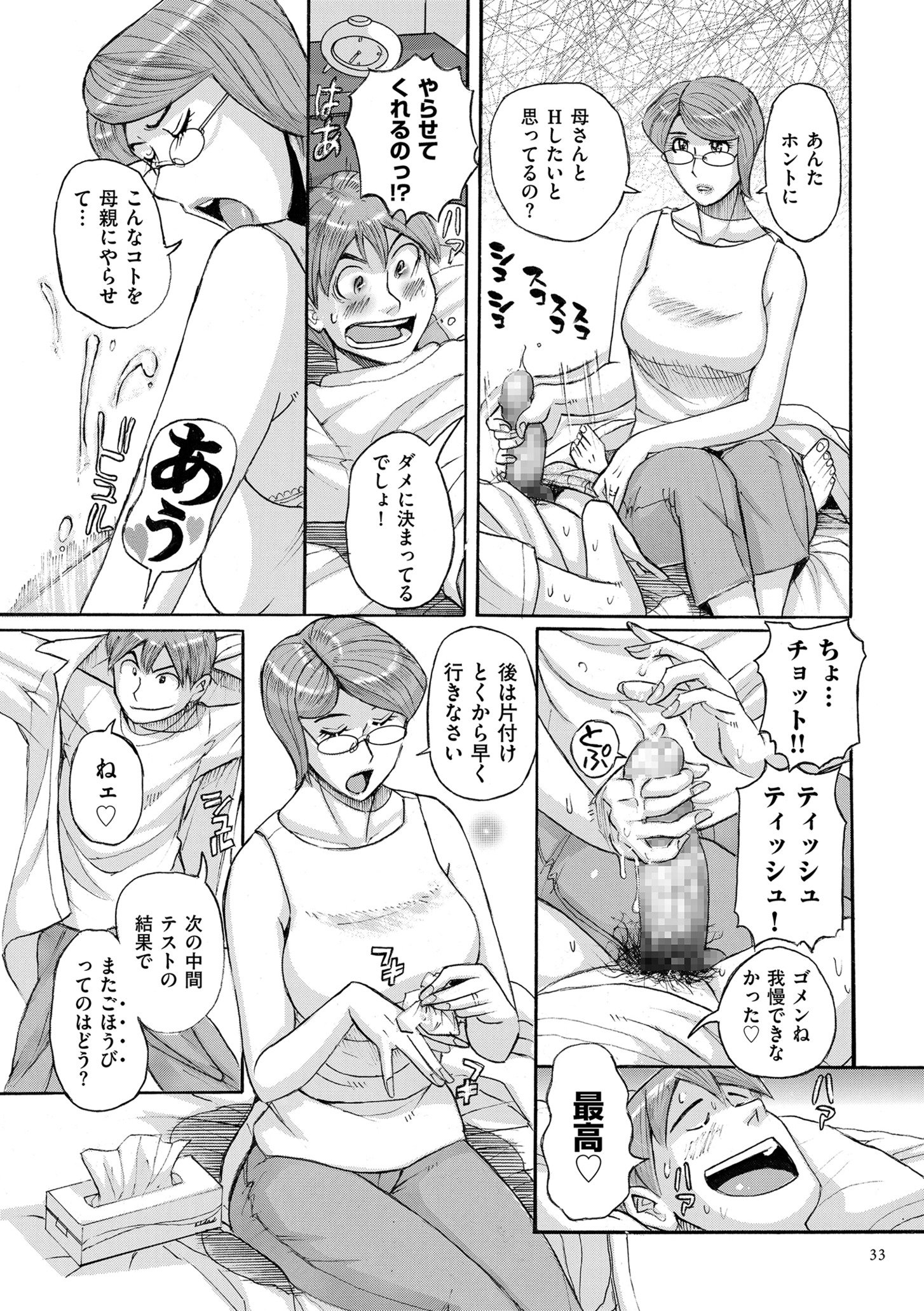 033