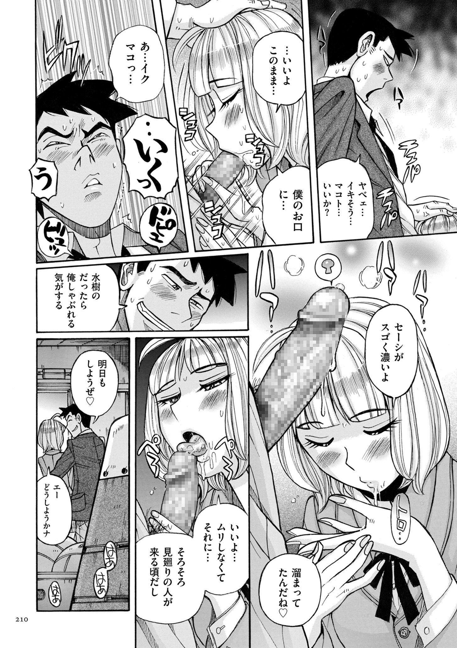 210