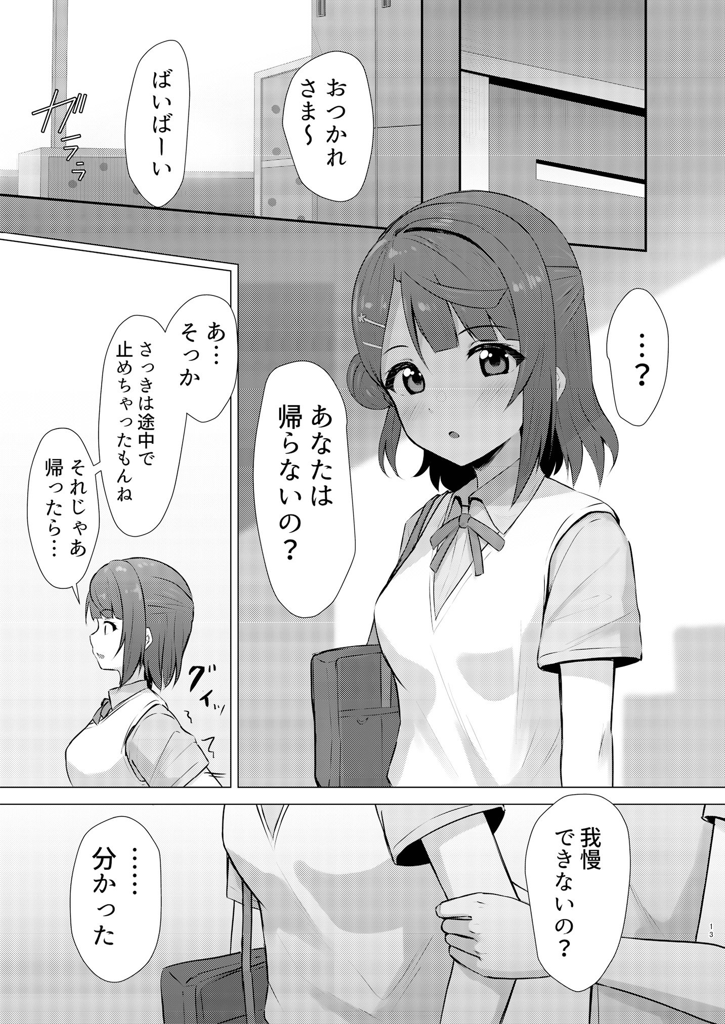 13