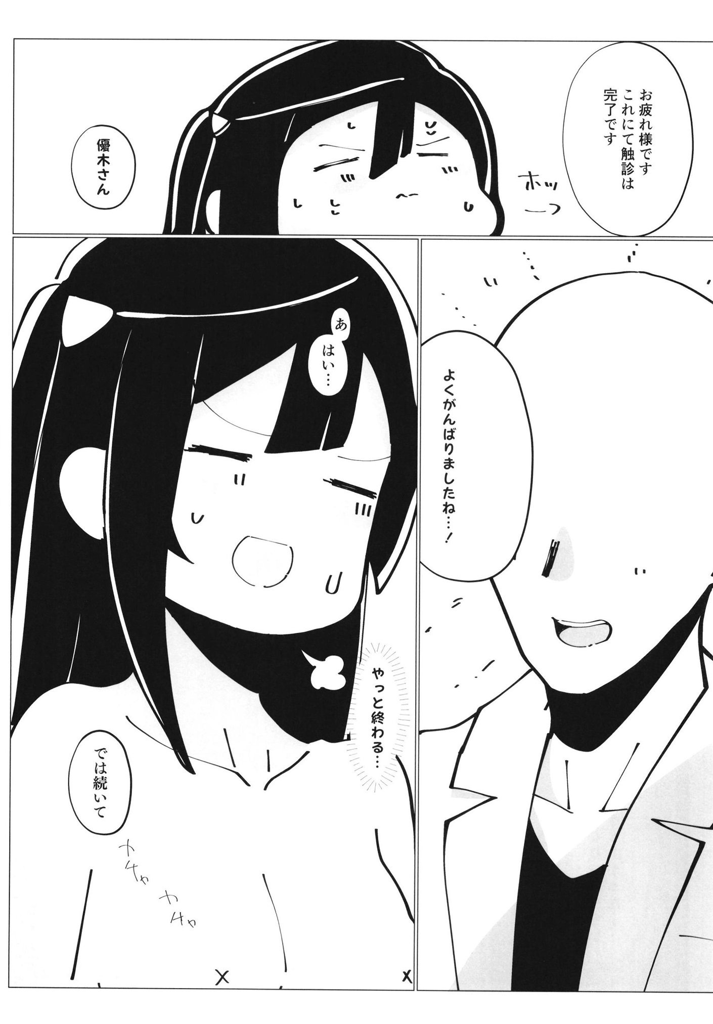 23