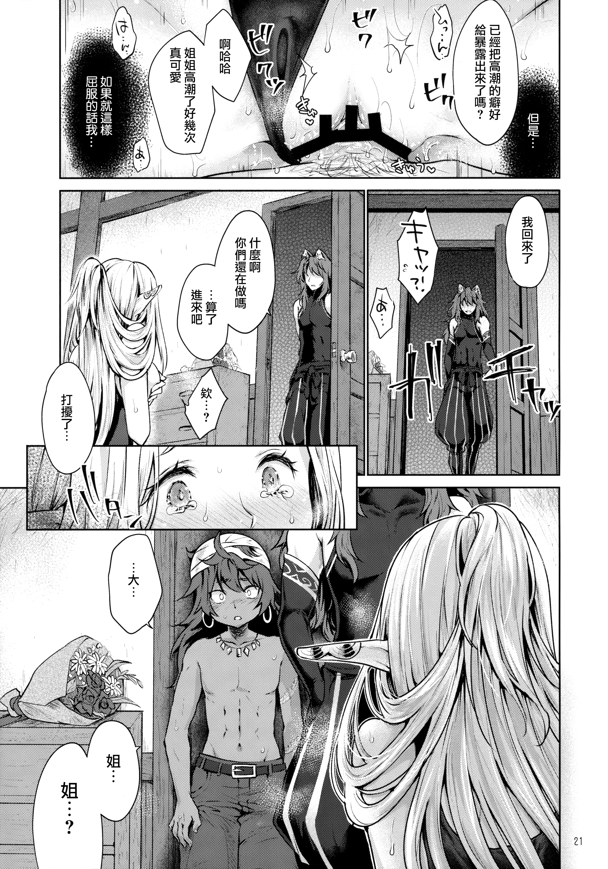 21