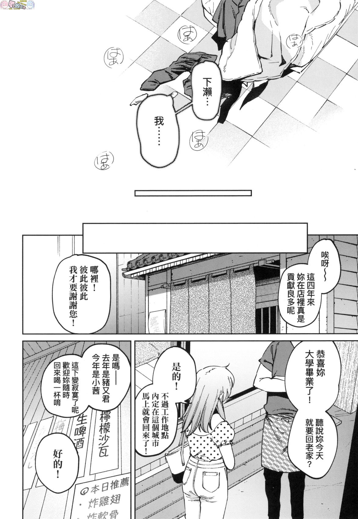 風的工房054