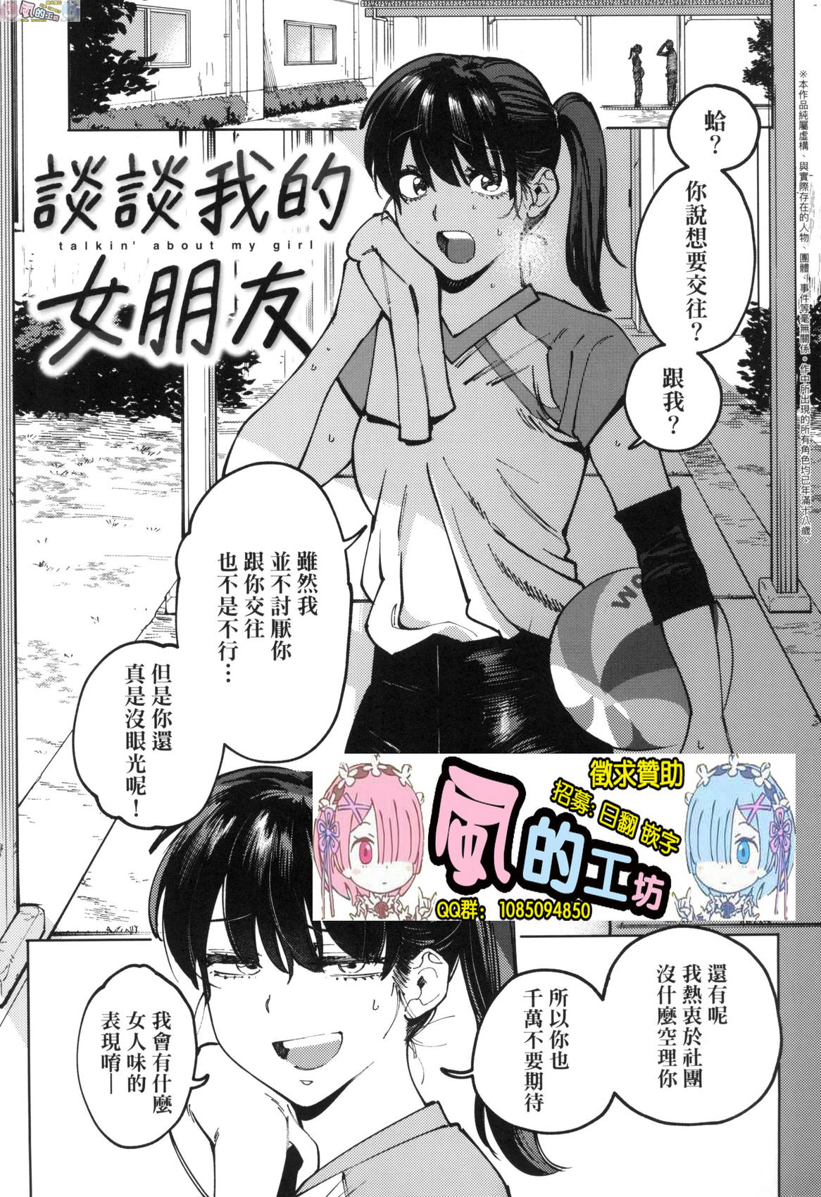 風的工房081