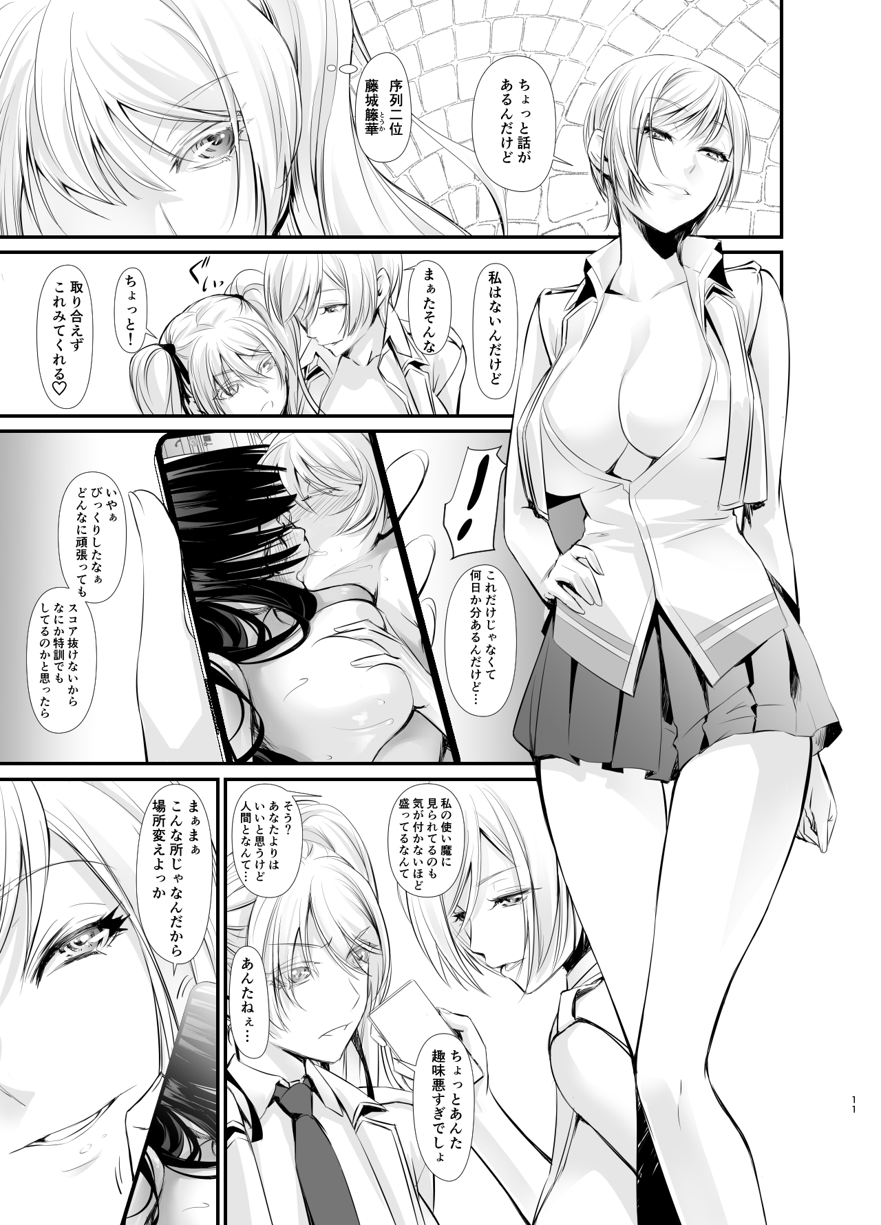 12