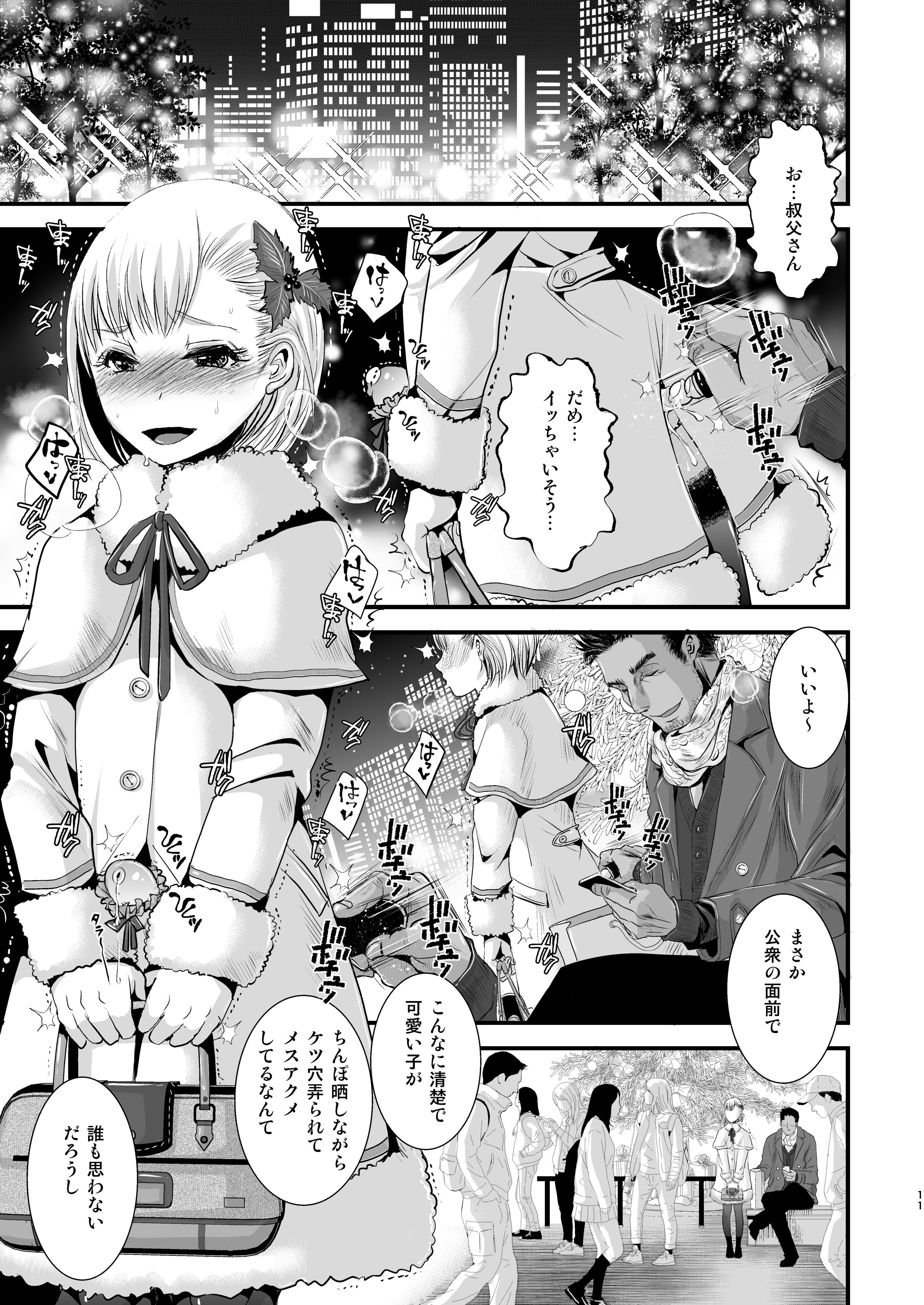 11