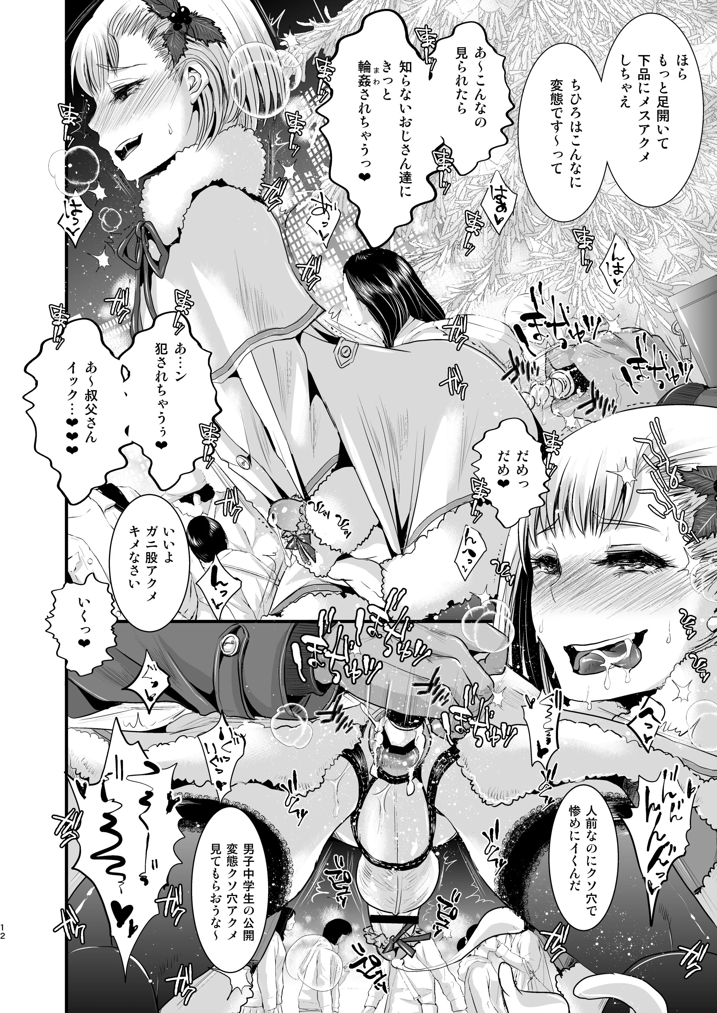 12